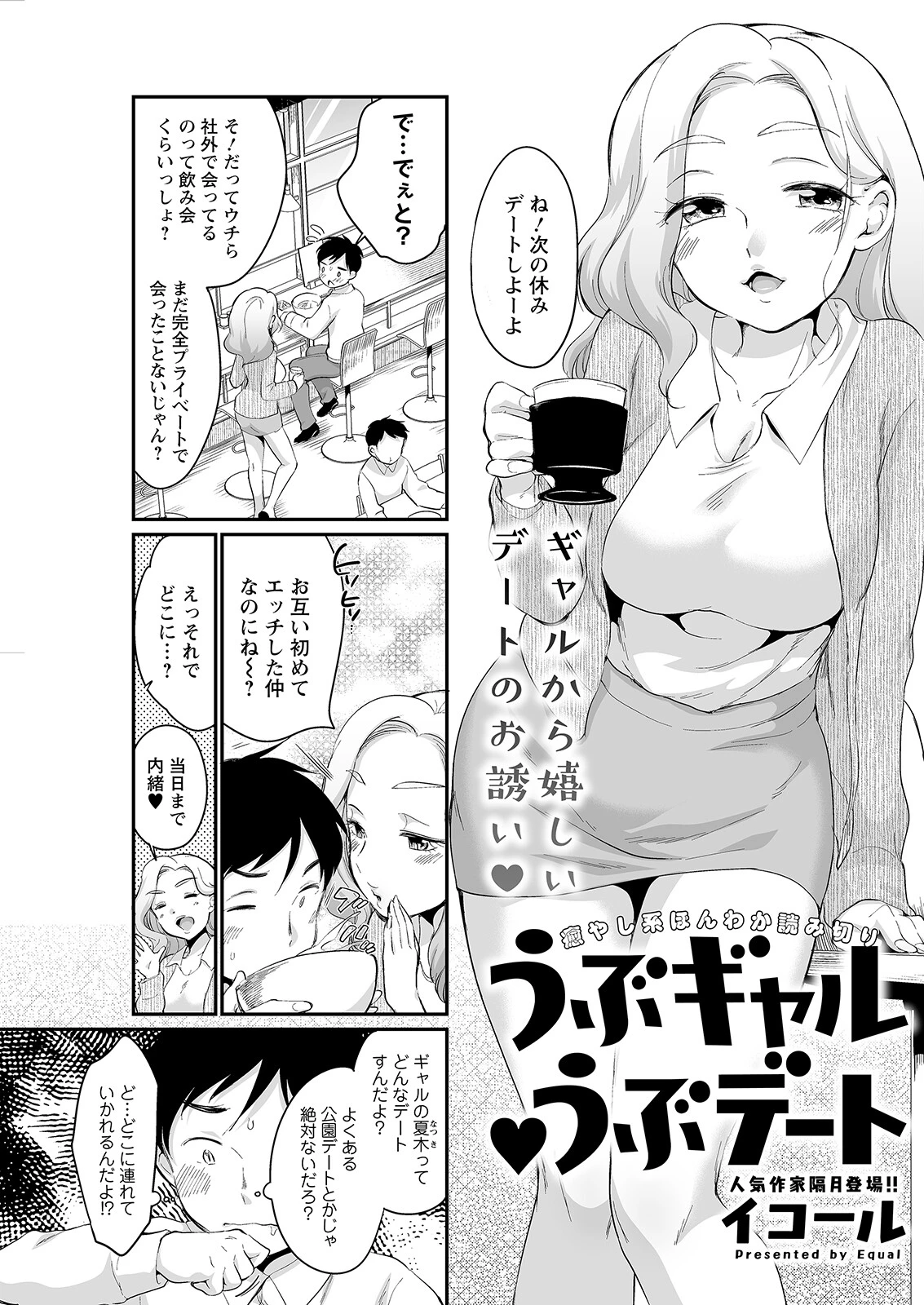 アクションピザッツ2023年3月号ページ31