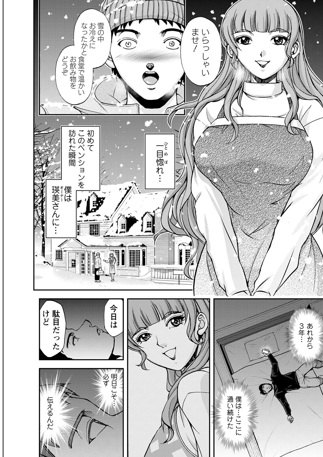 アクションピザッツ2023年3月号ページ37