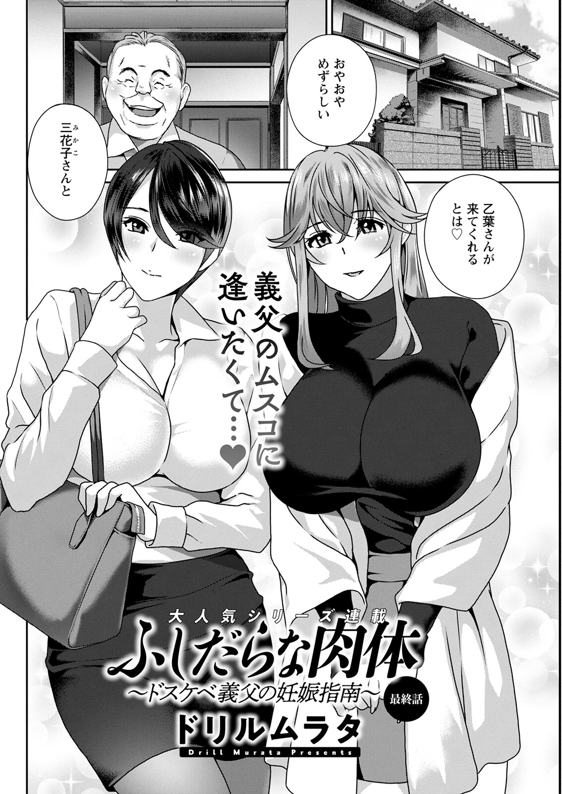 アクションピザッツ2023年3月号ページ40