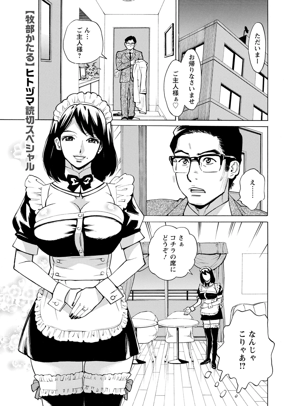 アクションピザッツ2023年3月号ページ41