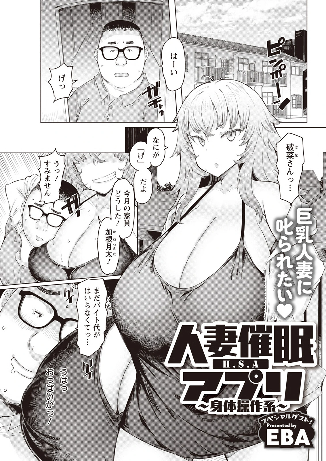 アクションピザッツ2023年4月号ページ11