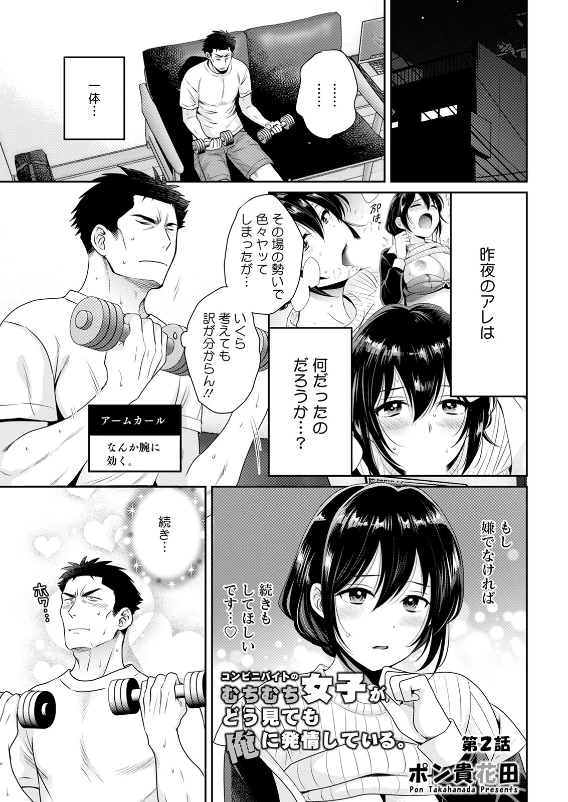 アクションピザッツ2023年5月号ページ7