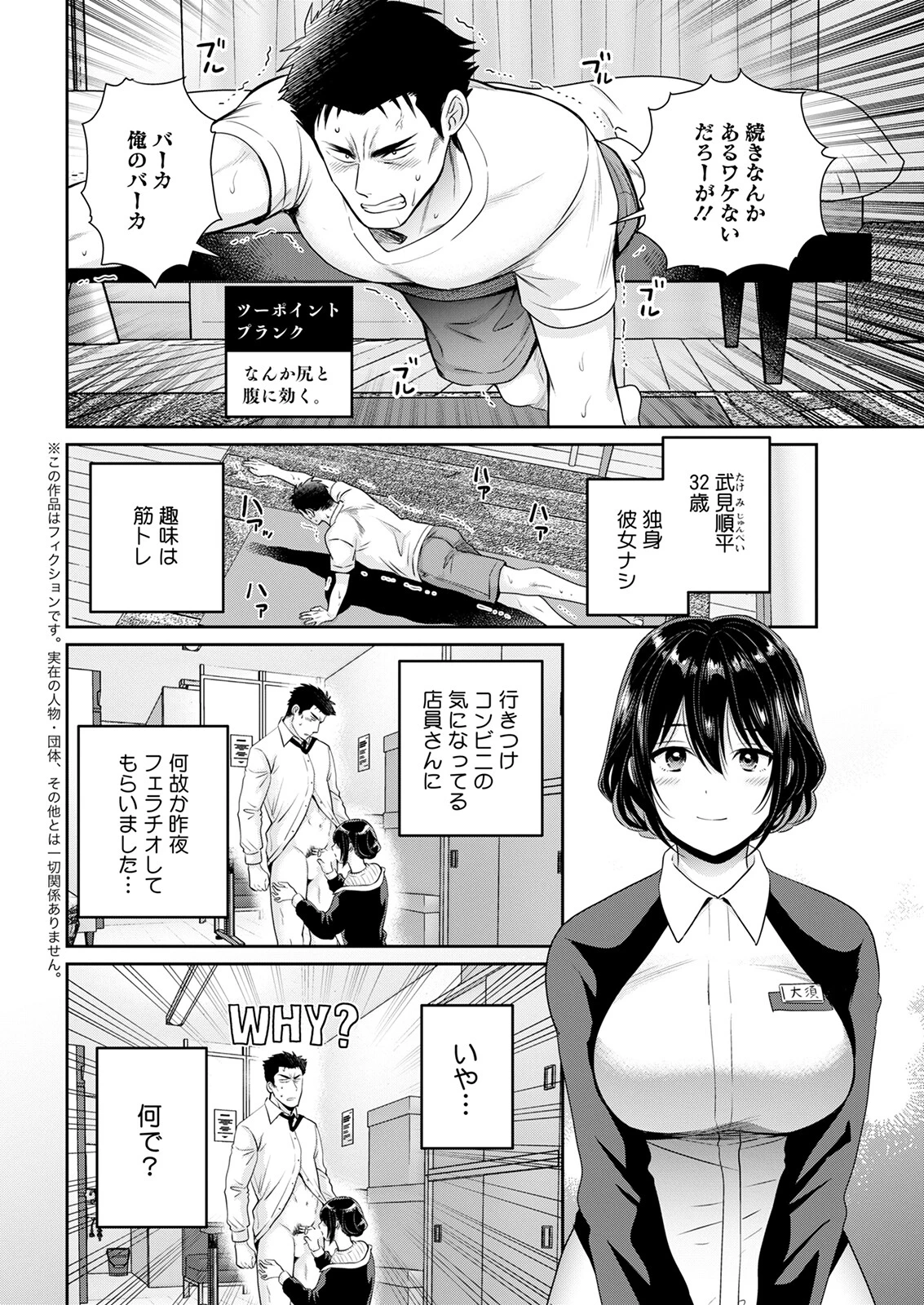 アクションピザッツ2023年5月号ページ8