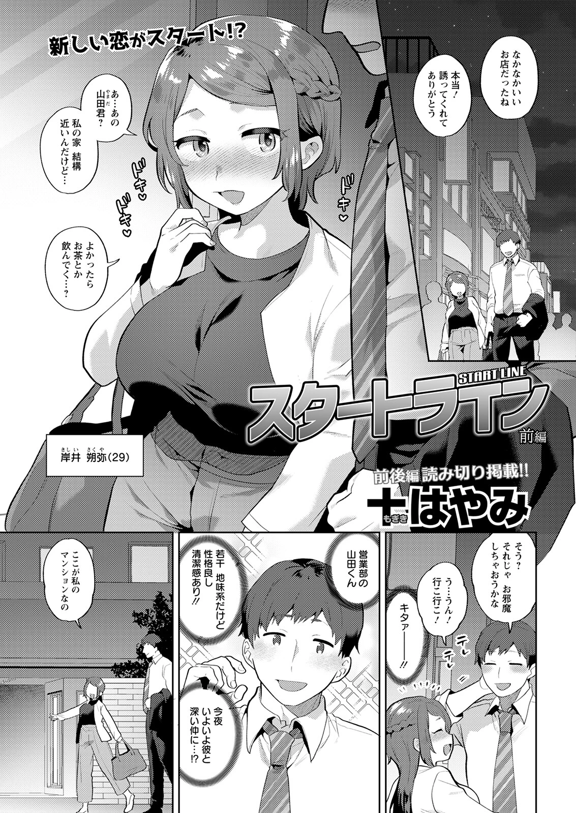 アクションピザッツ2023年5月号ページ9