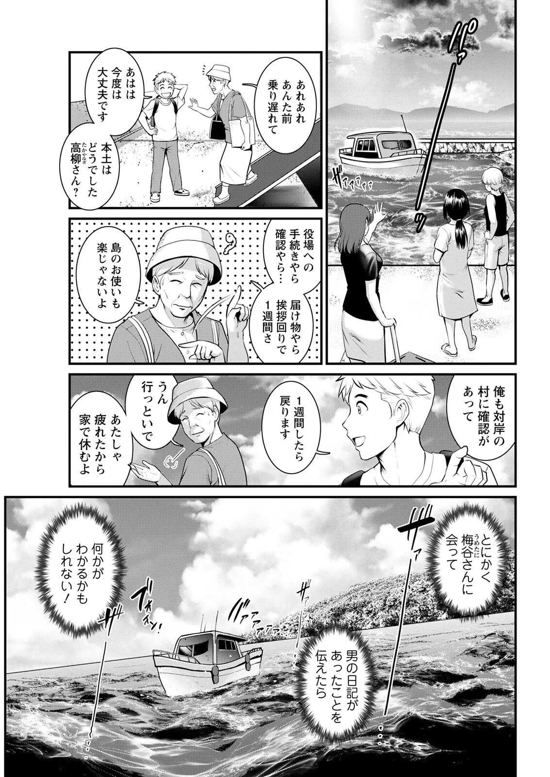 アクションピザッツ2023年5月号ページ11