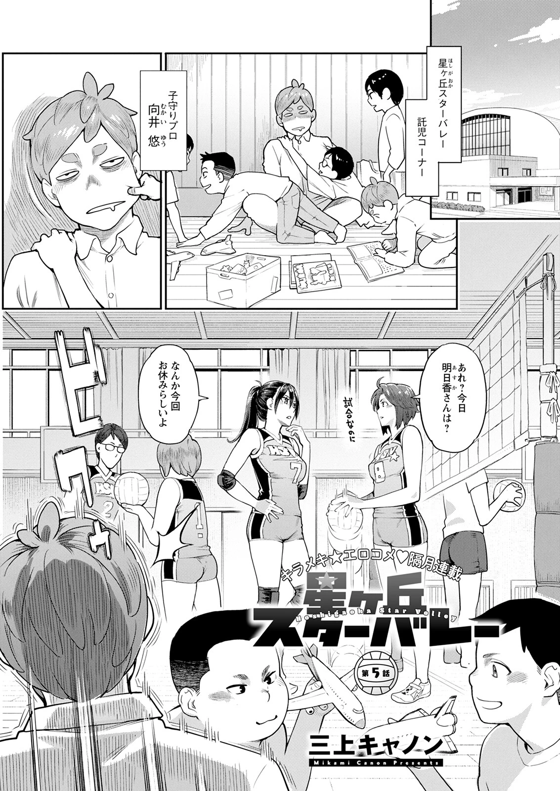 アクションピザッツ2023年5月号ページ15