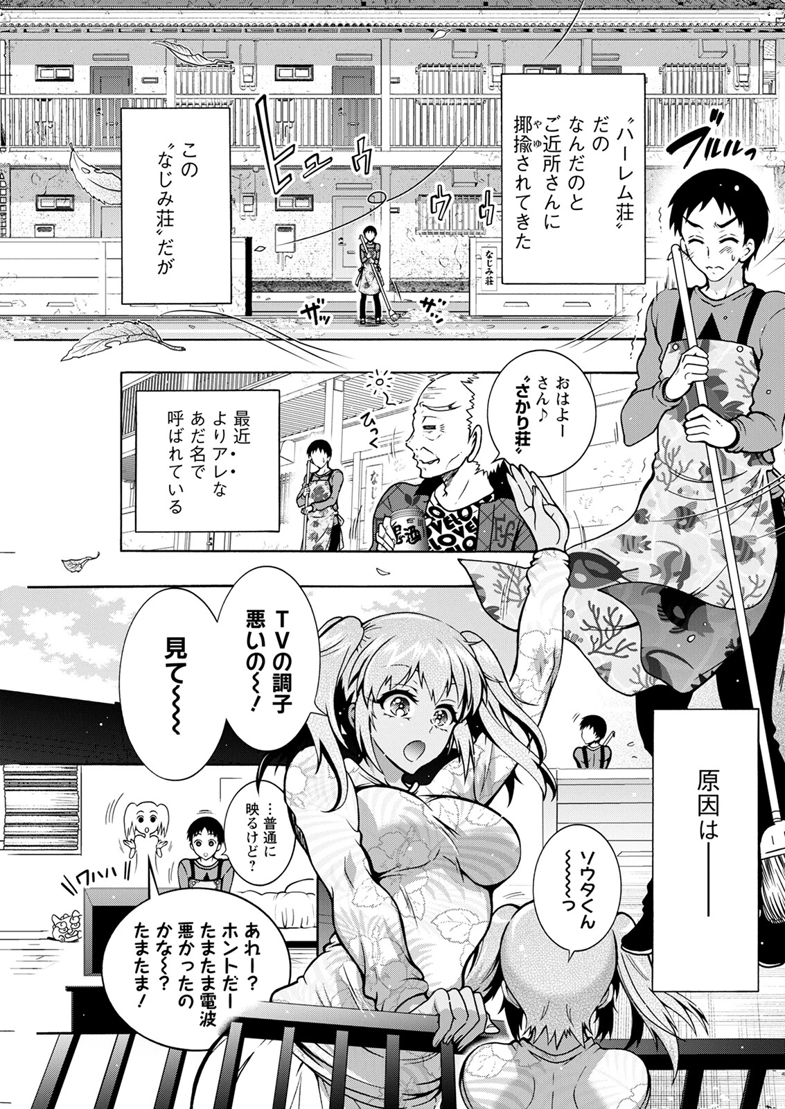 アクションピザッツ2023年5月号ページ19