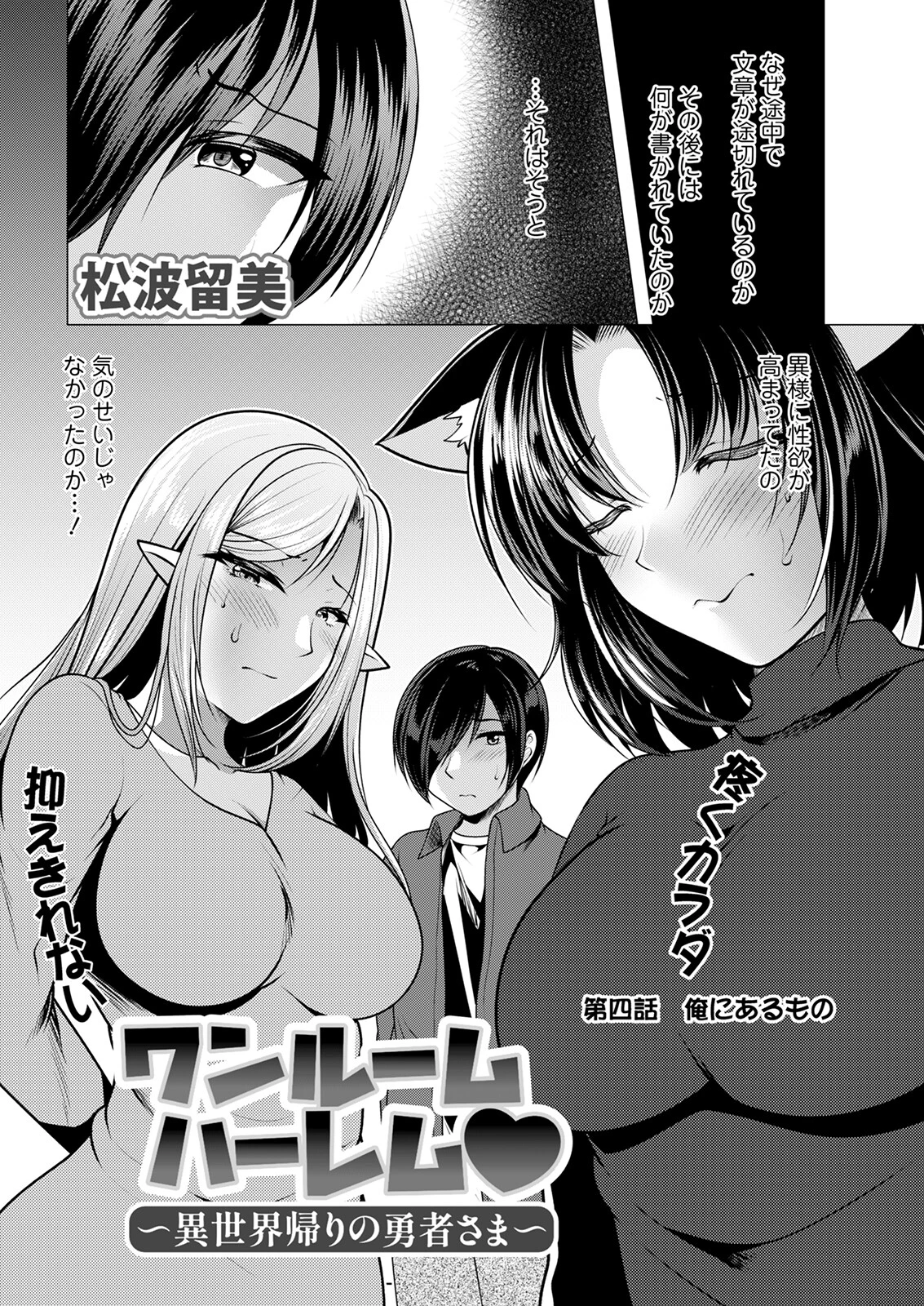アクションピザッツ2023年5月号ページ22