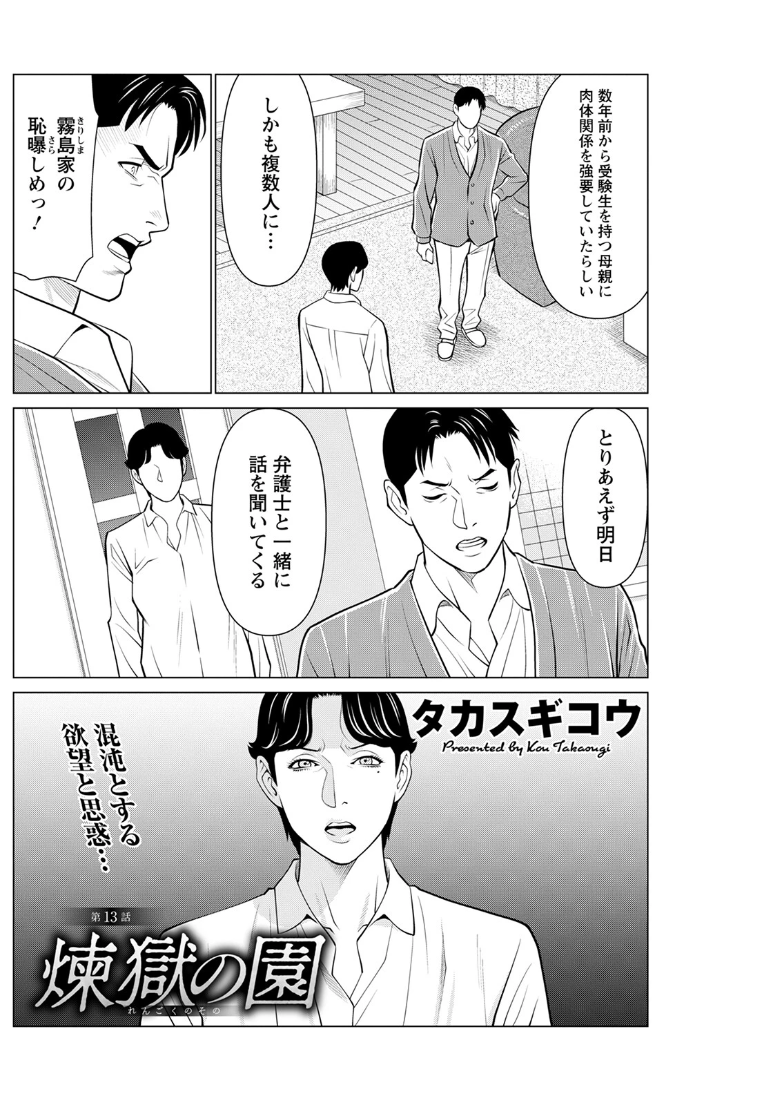アクションピザッツ2023年5月号ページ27