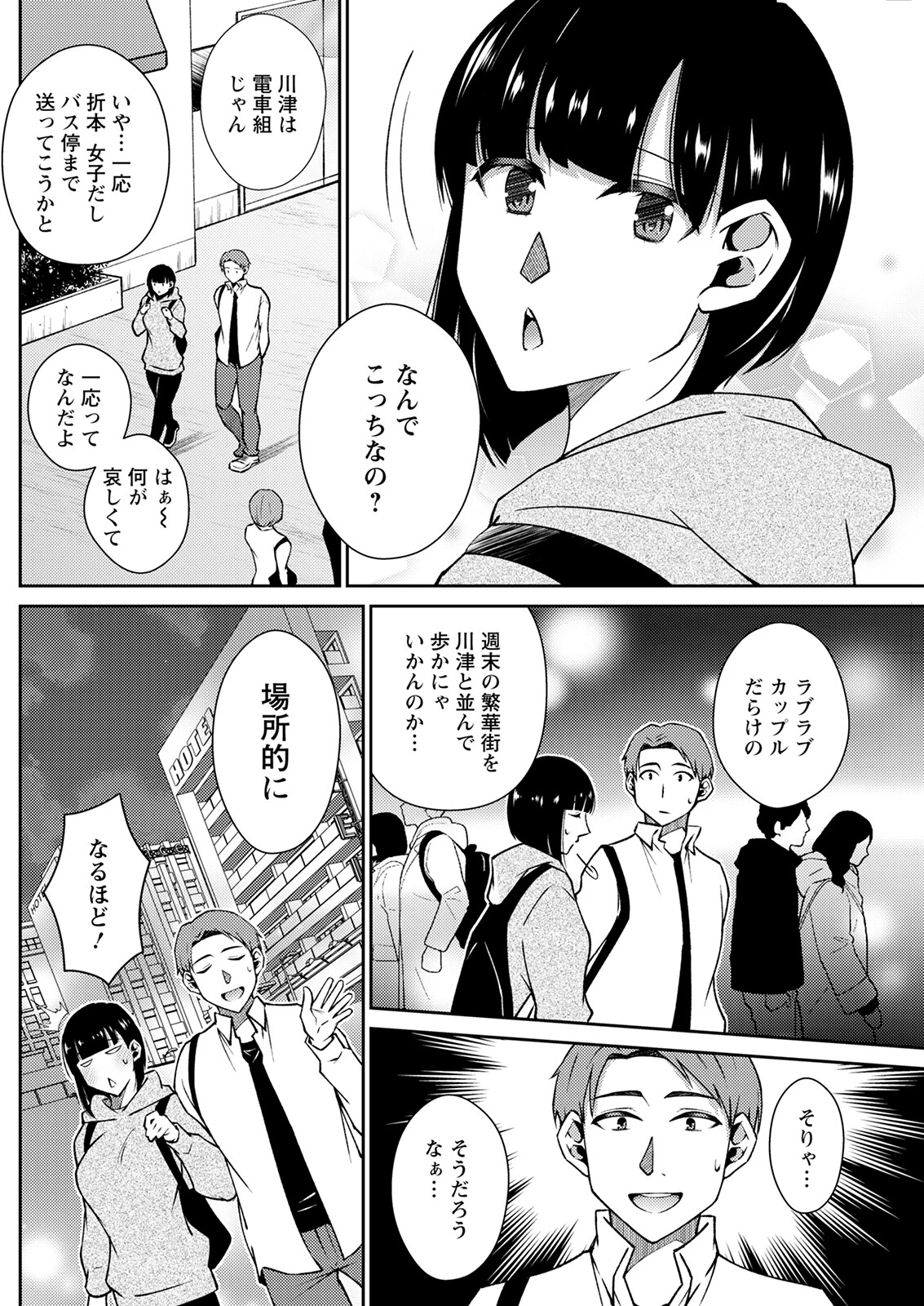 アクションピザッツ2023年5月号ページ30
