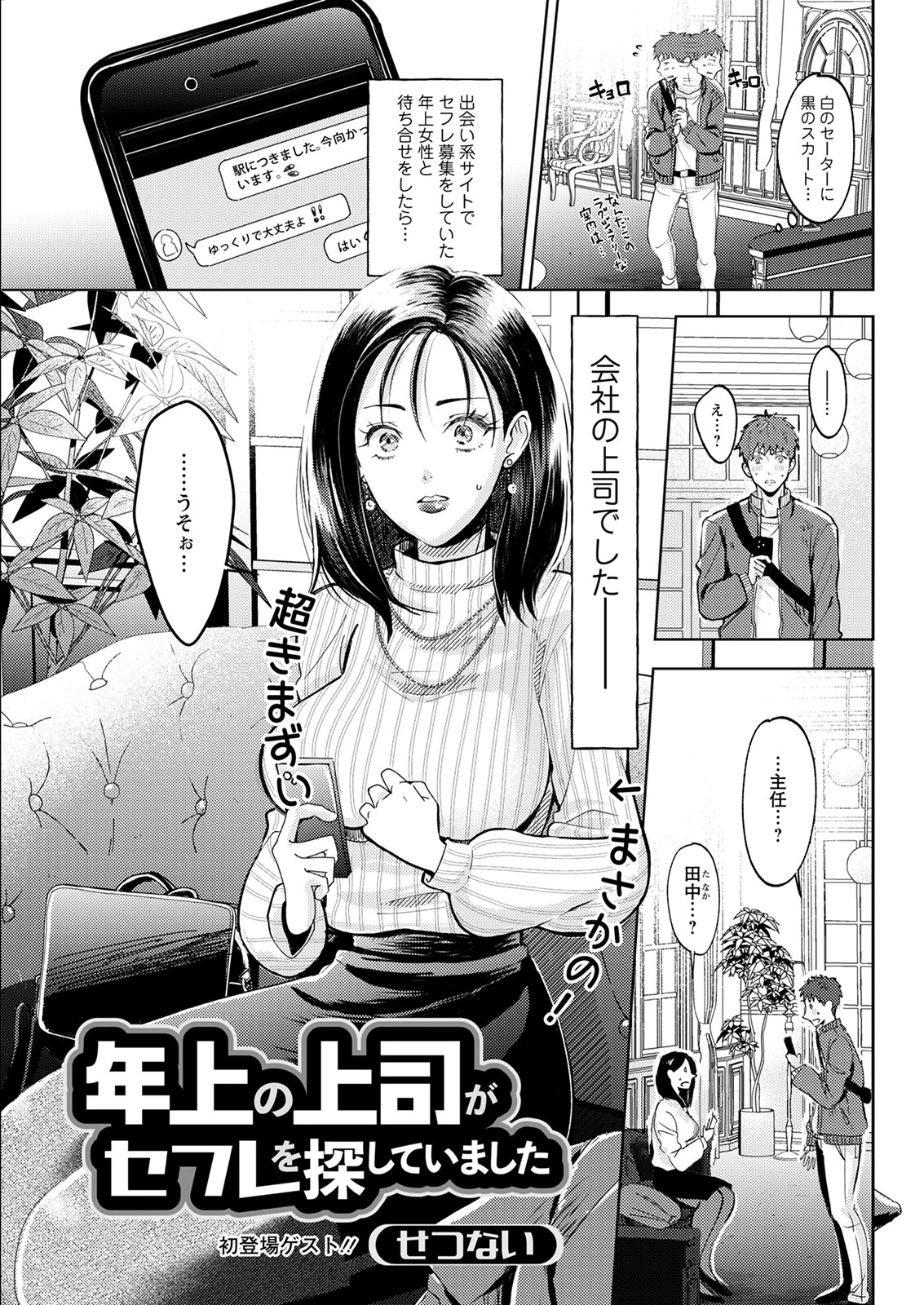 アクションピザッツ2023年5月号ページ37