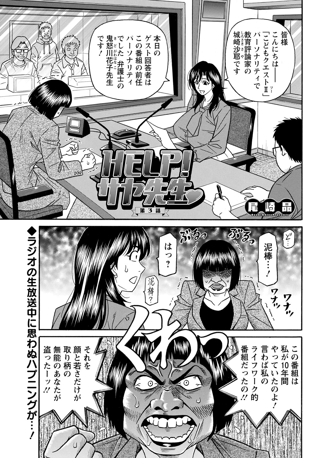アクションピザッツ2023年5月号ページ41