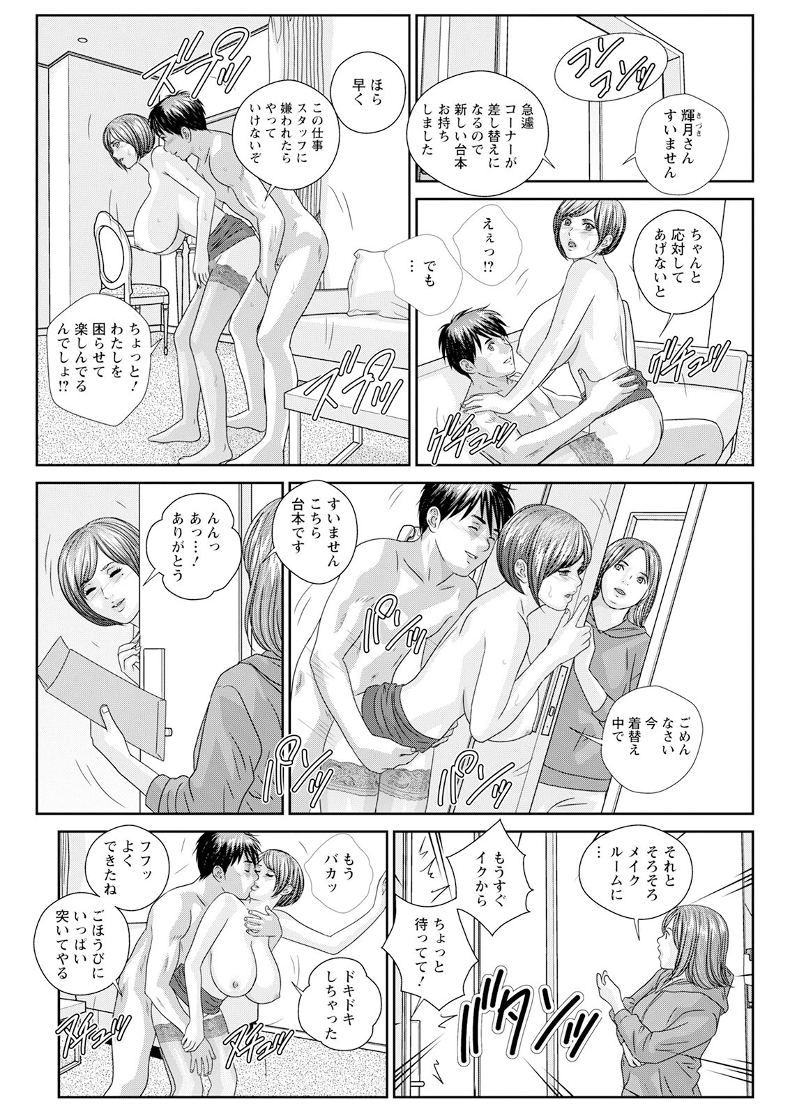 アクションピザッツ2023年6月号ページ14