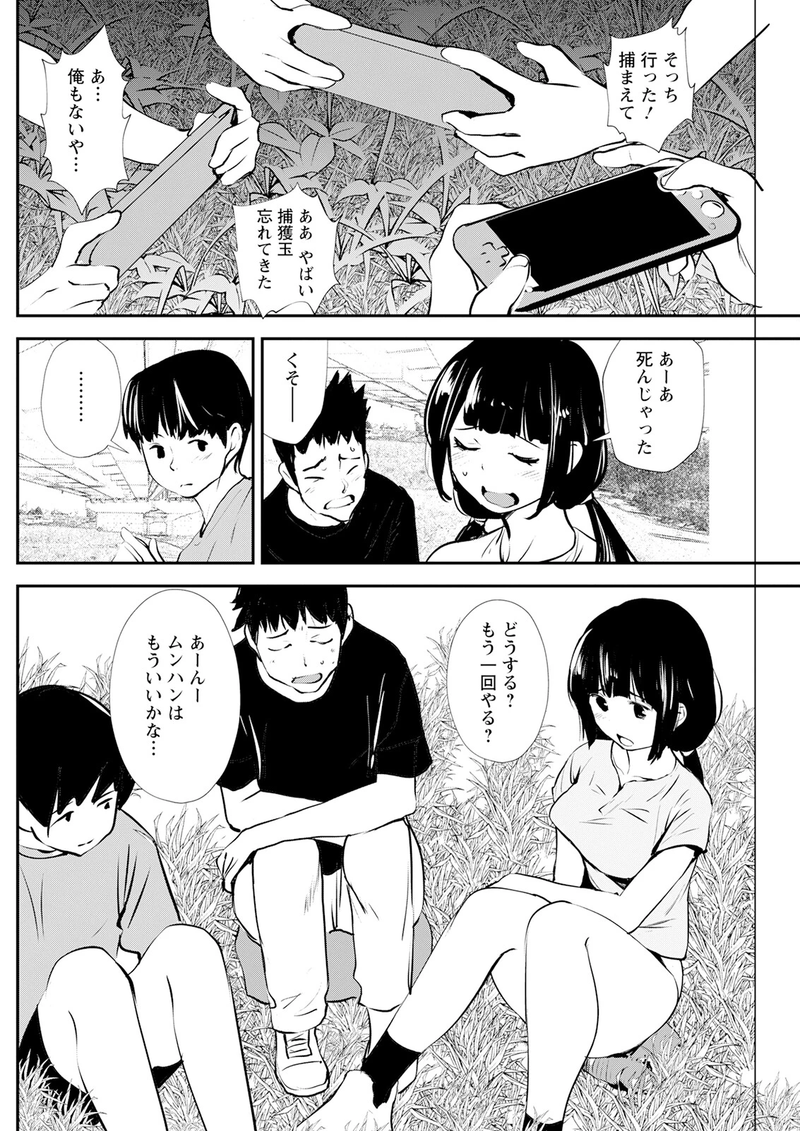 アクションピザッツ2023年6月号ページ24