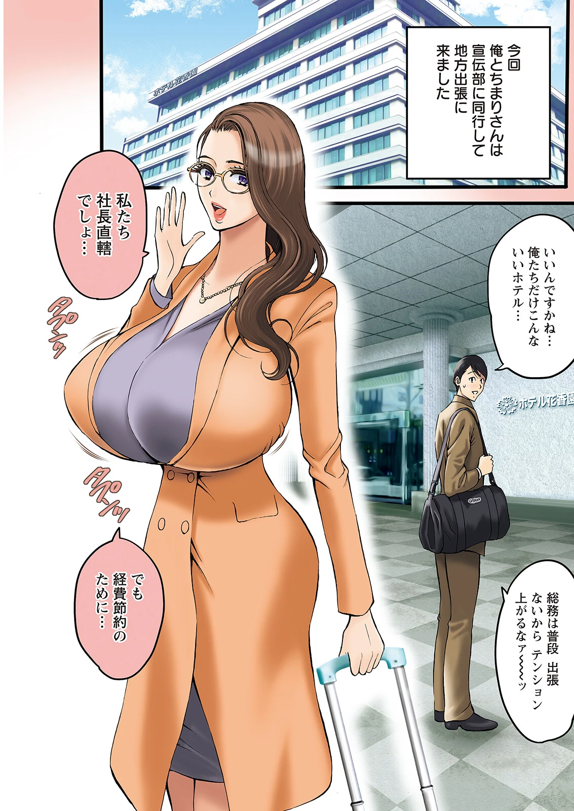 アクションピザッツ2023年6月号ページ25