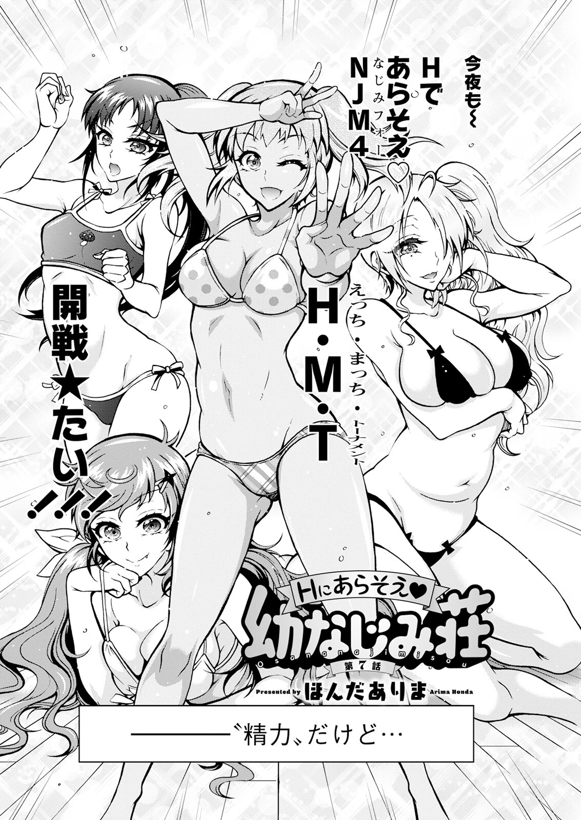 アクションピザッツ2023年6月号ページ28