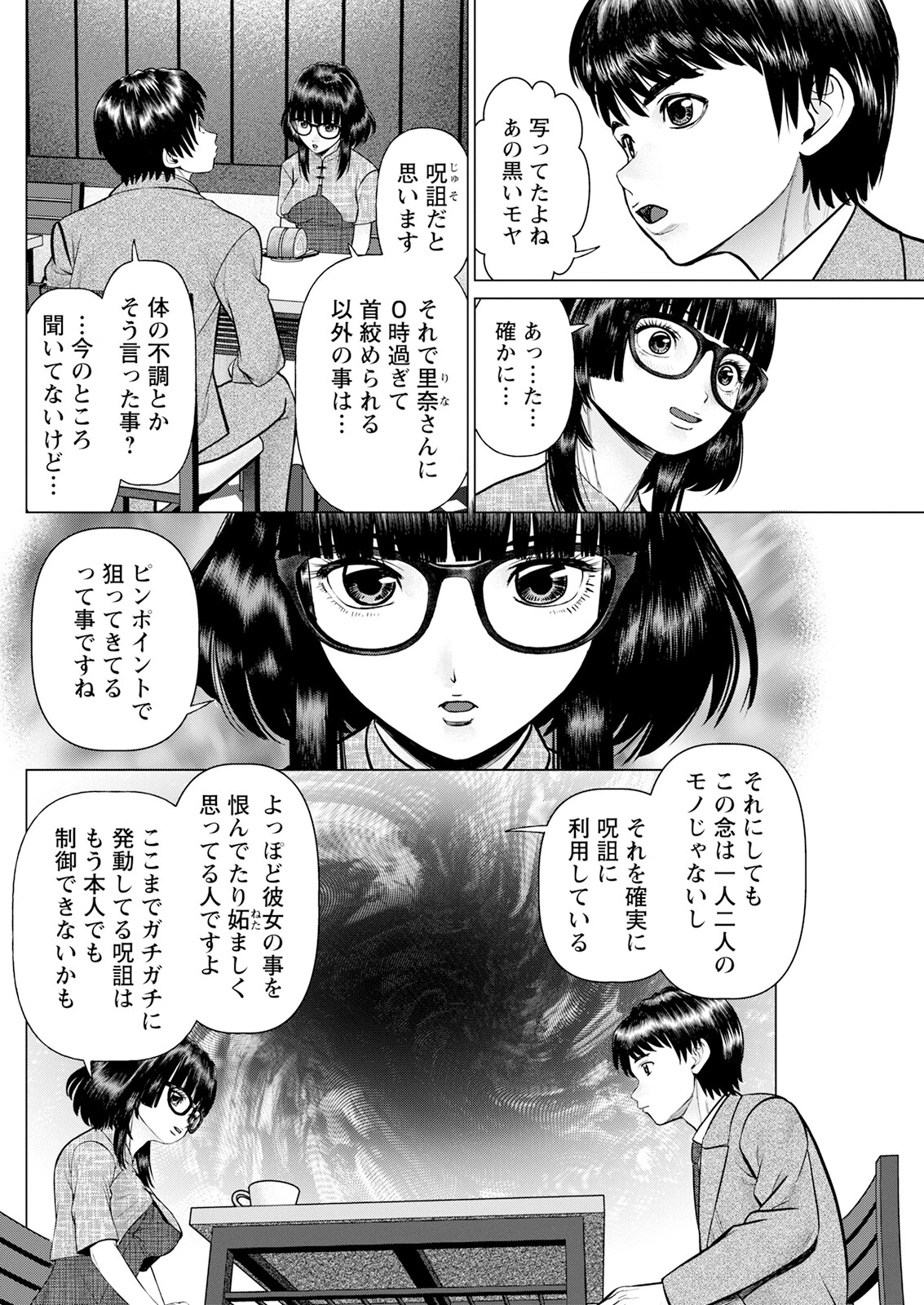 アクションピザッツ2023年6月号ページ30