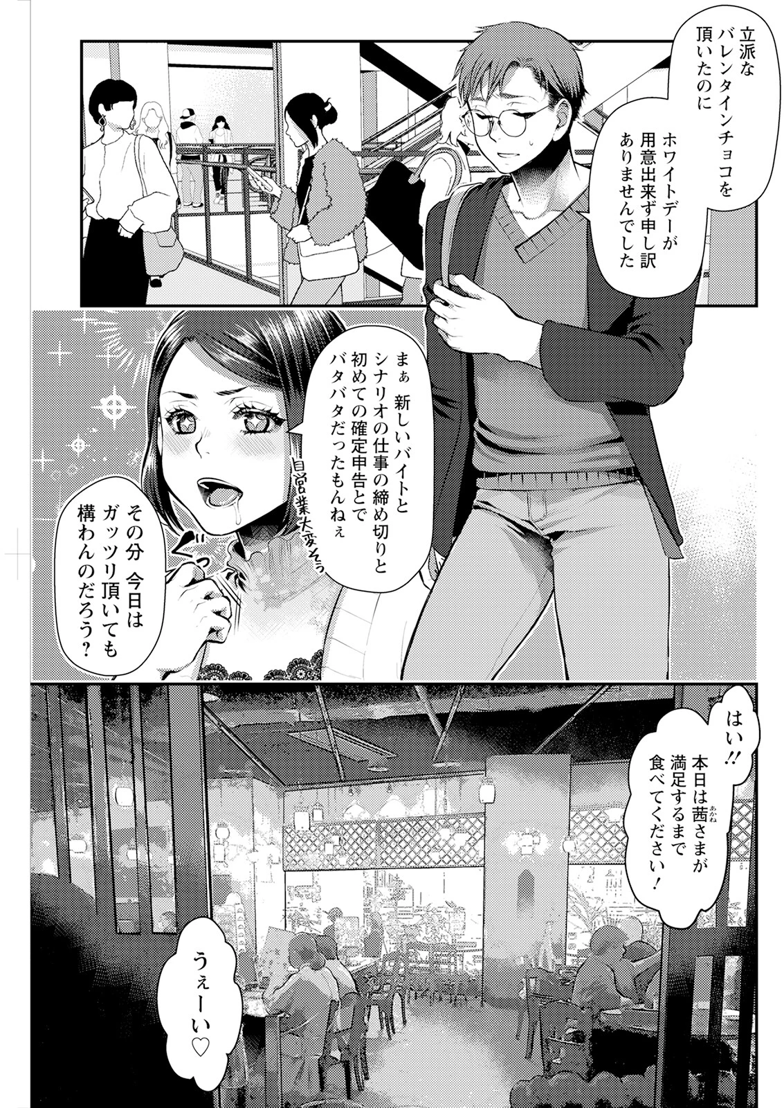 アクションピザッツ2023年6月号ページ31