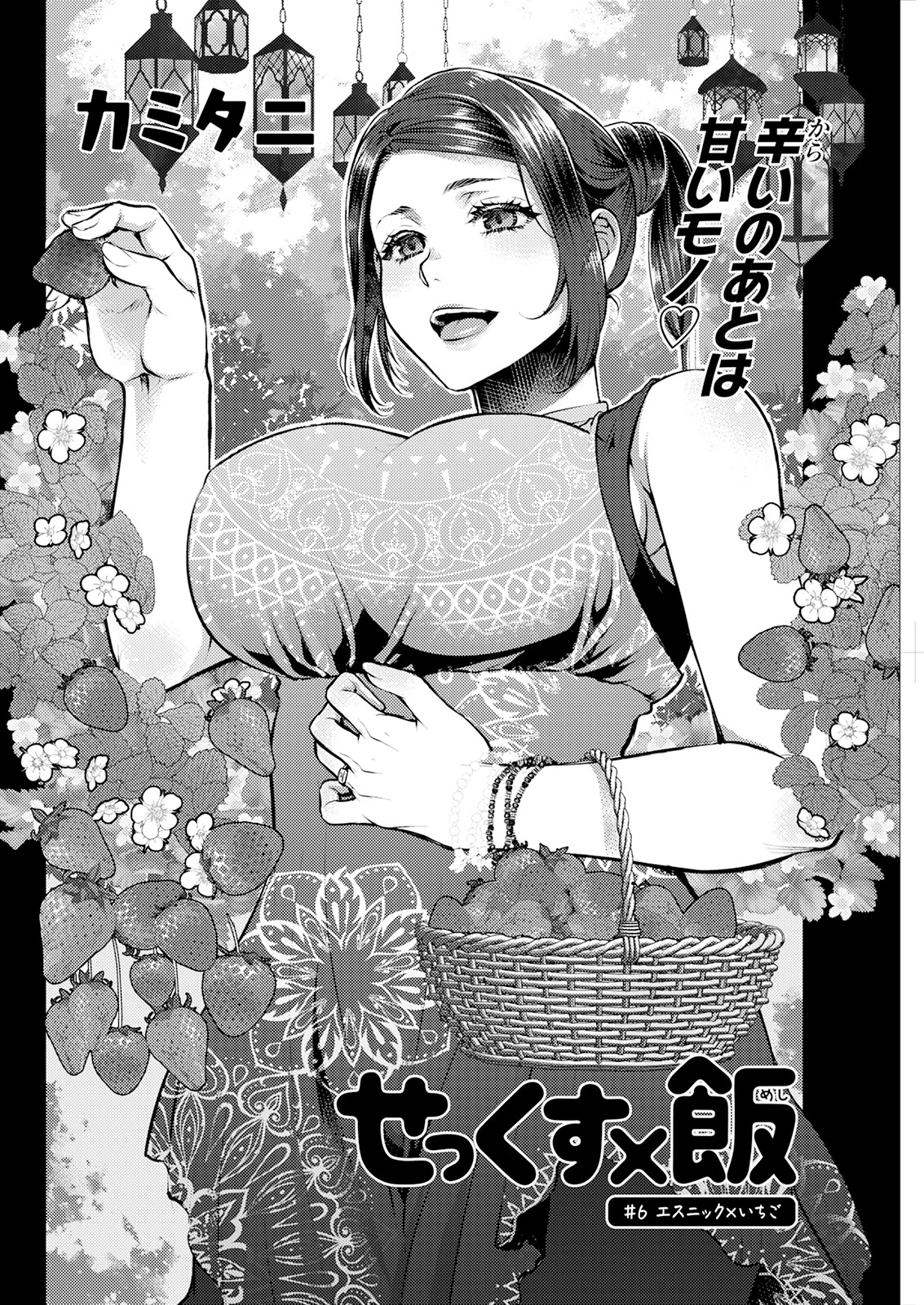 アクションピザッツ2023年6月号ページ32