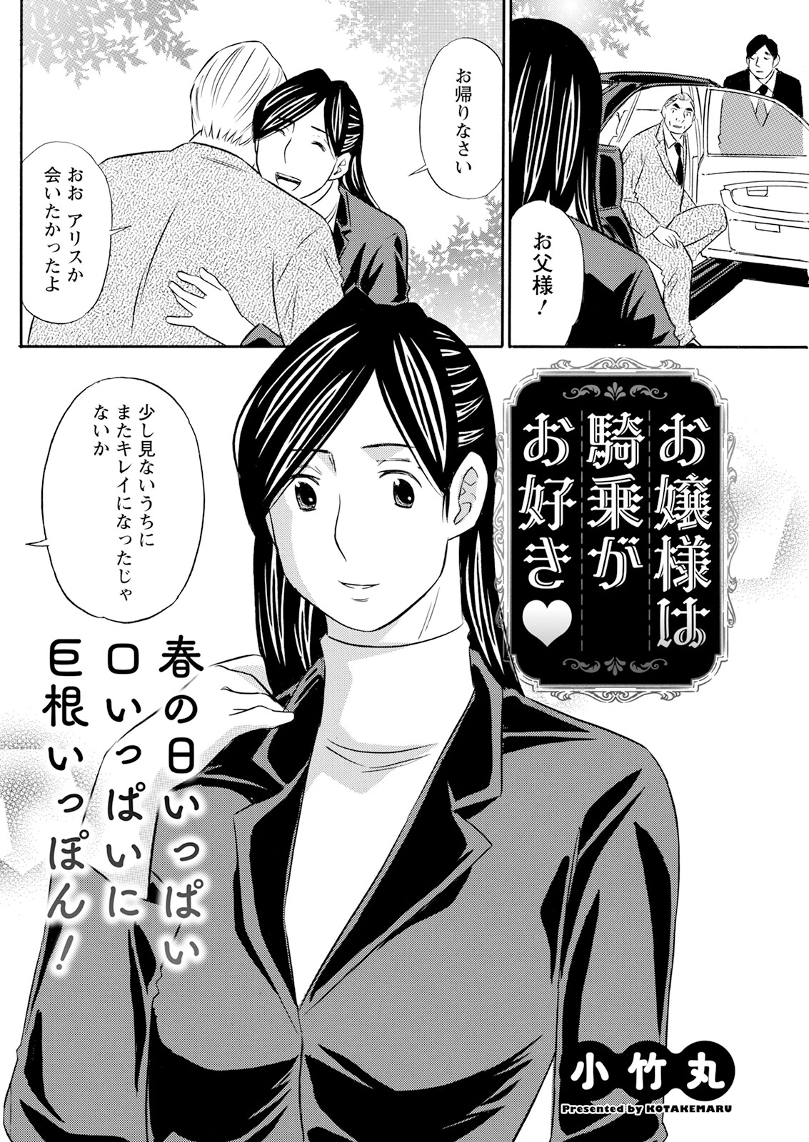 アクションピザッツ2023年6月号ページ40