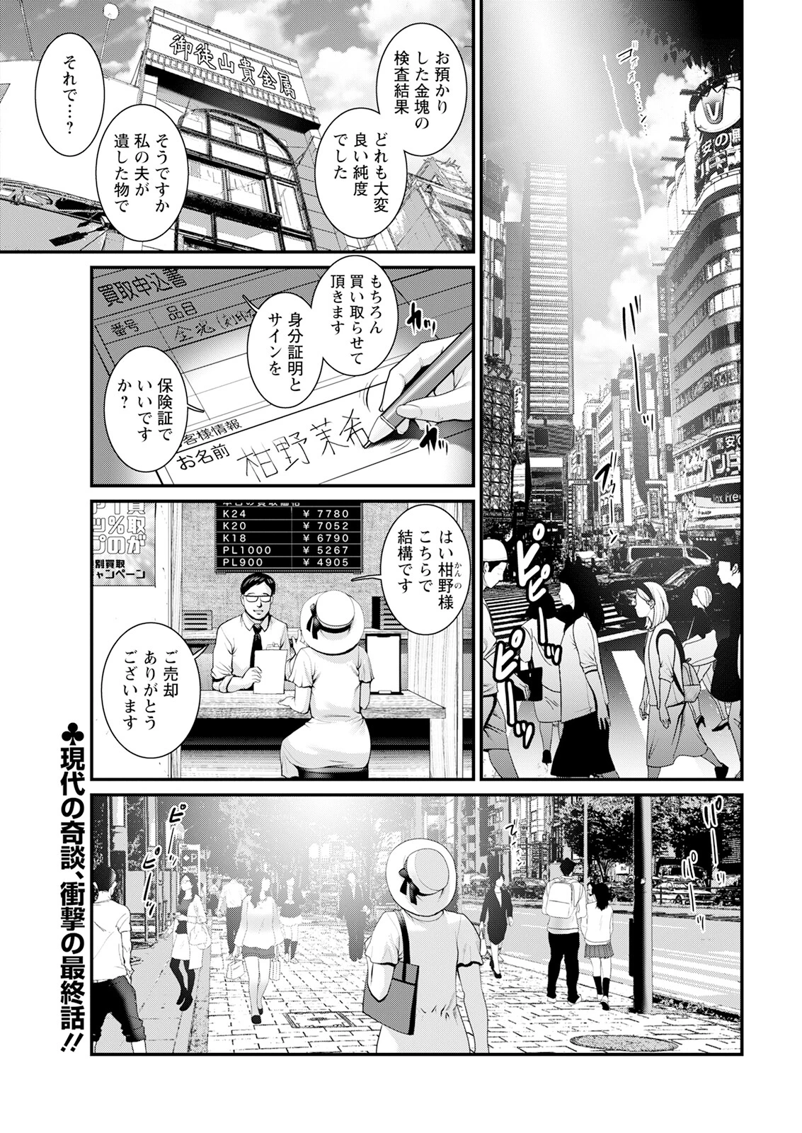 アクションピザッツ2023年7月号ページ9