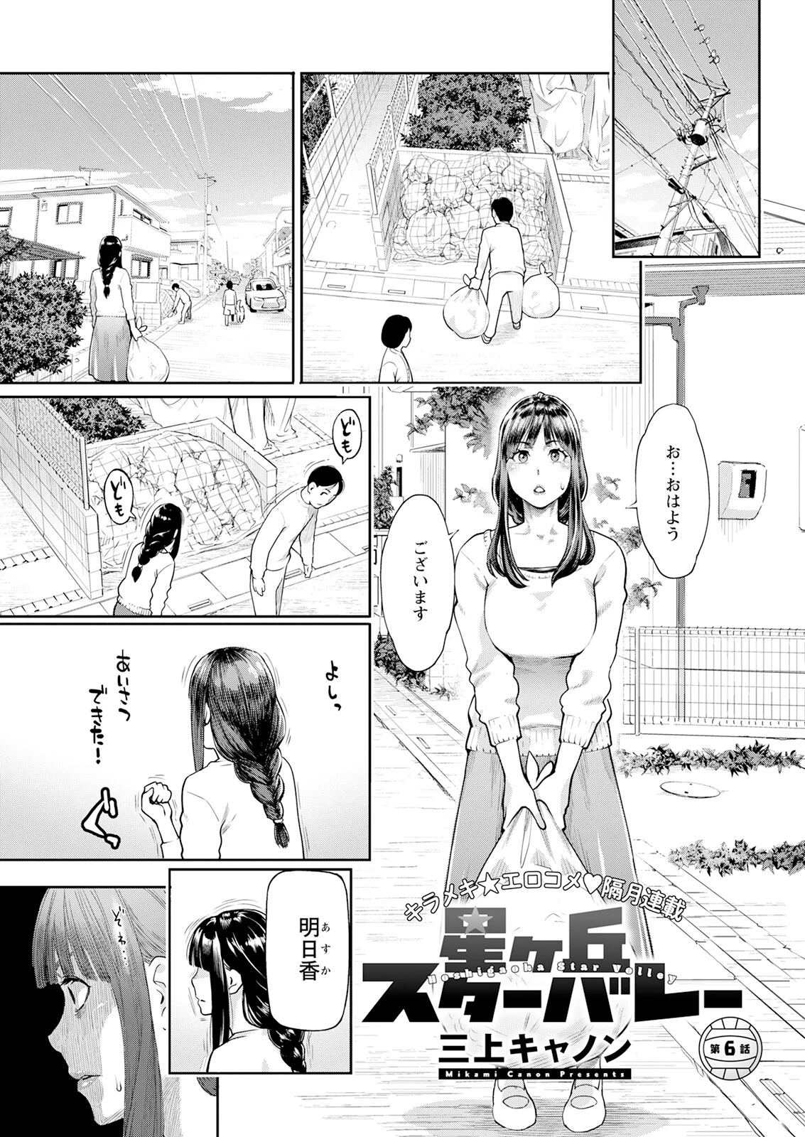アクションピザッツ2023年7月号ページ11
