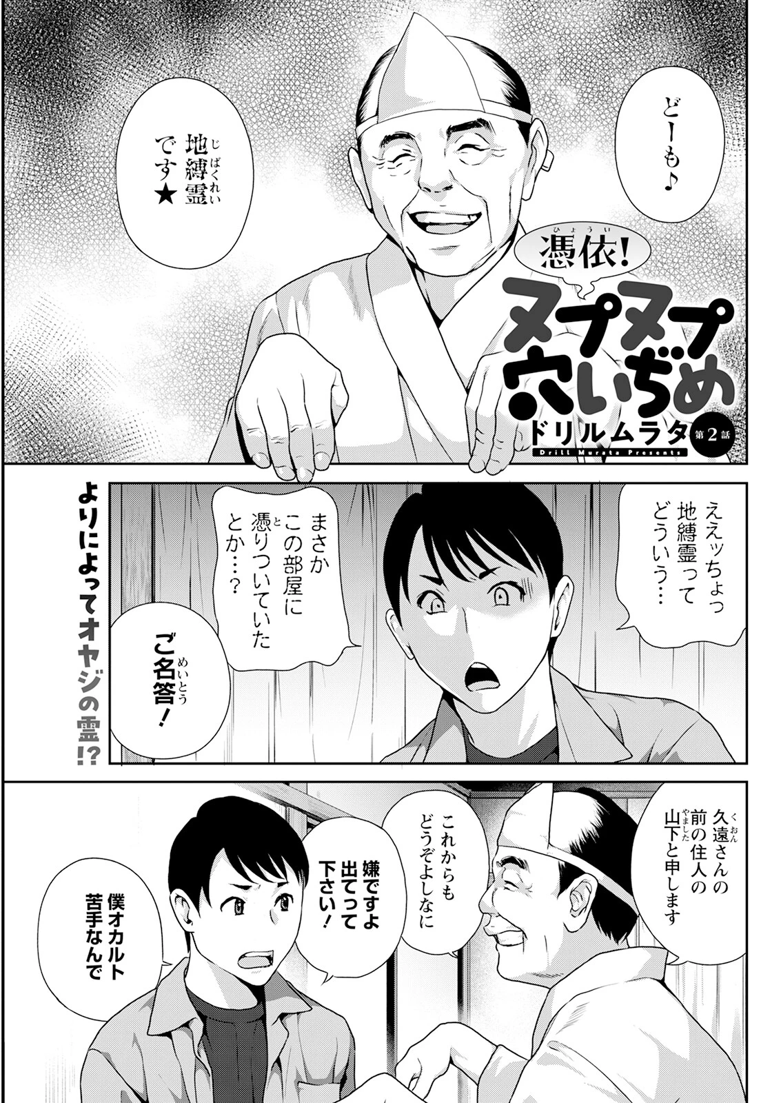 アクションピザッツ2023年7月号ページ15