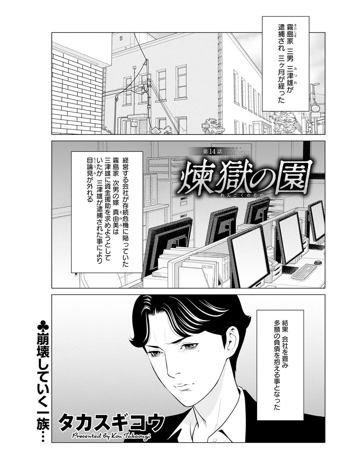 アクションピザッツ2023年7月号ページ19