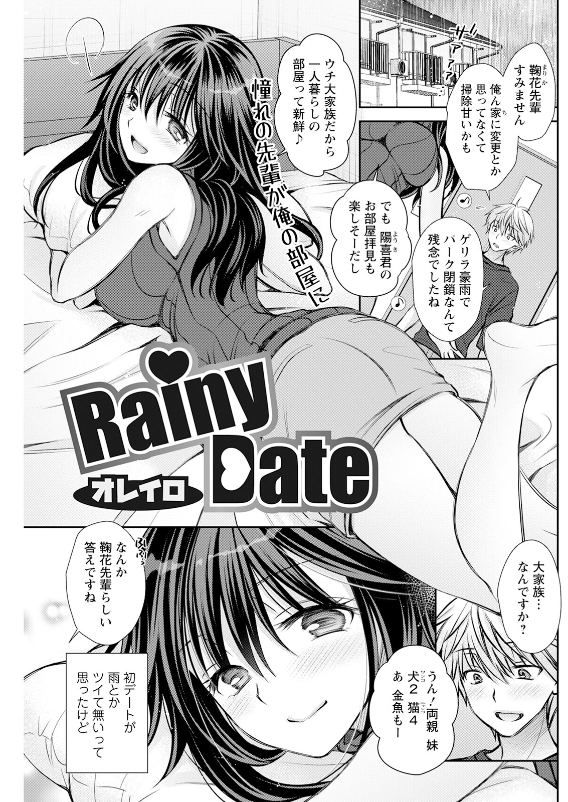 アクションピザッツ2023年7月号ページ23