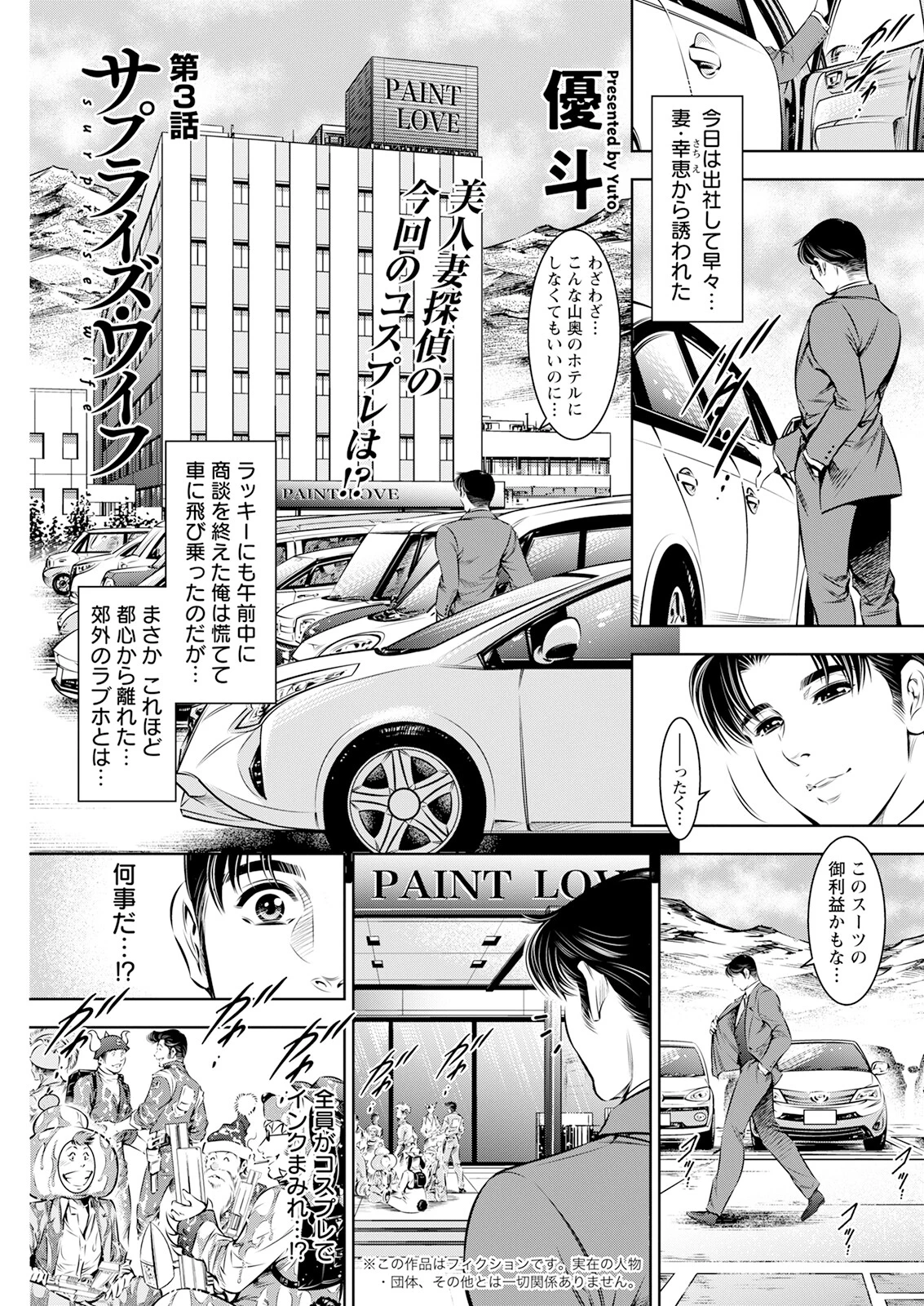 アクションピザッツ2023年7月号ページ29