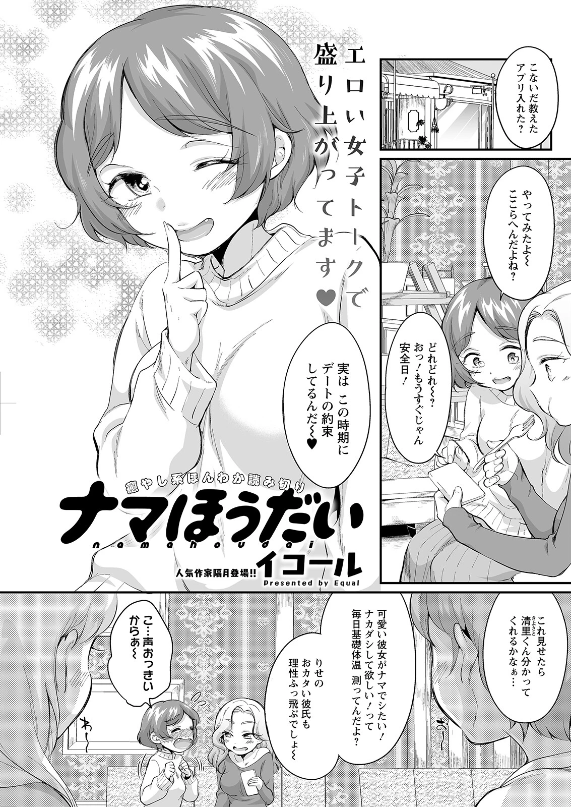 アクションピザッツ2023年7月号ページ31