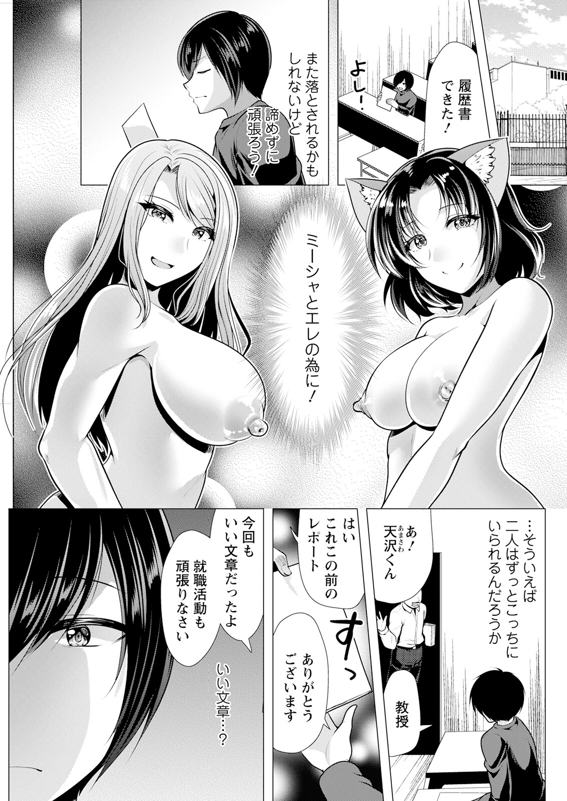 アクションピザッツ2023年7月号ページ33