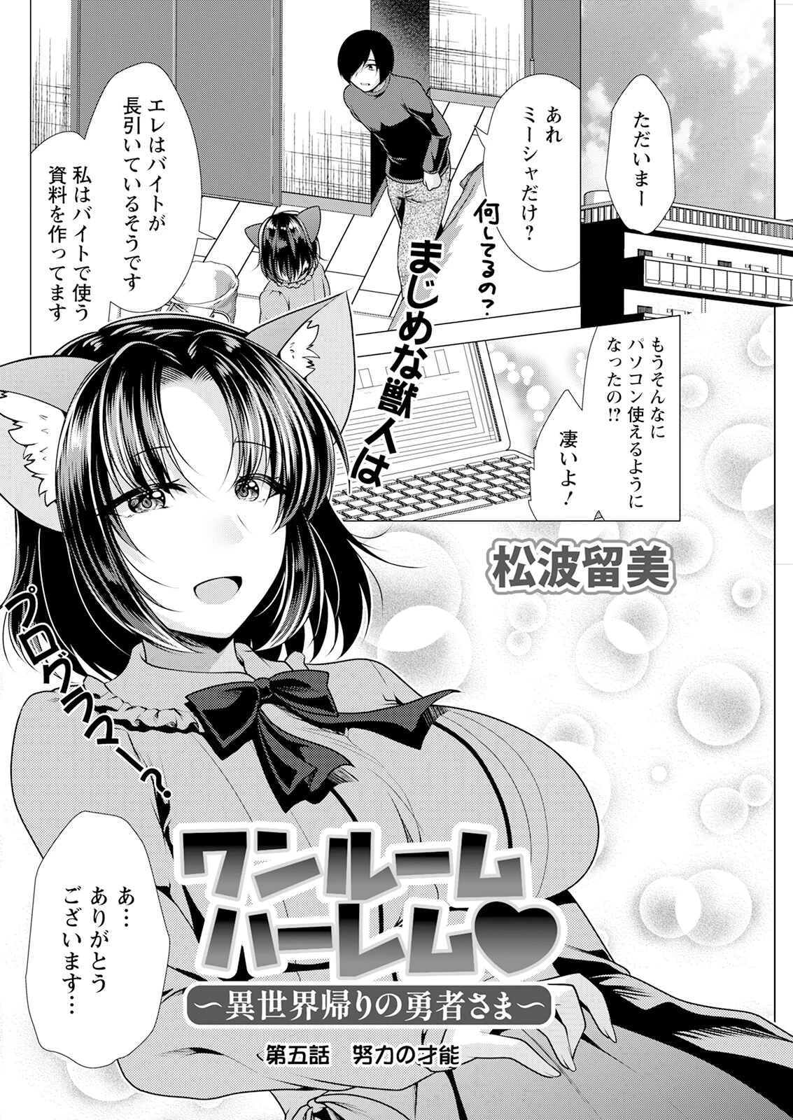 アクションピザッツ2023年7月号ページ34