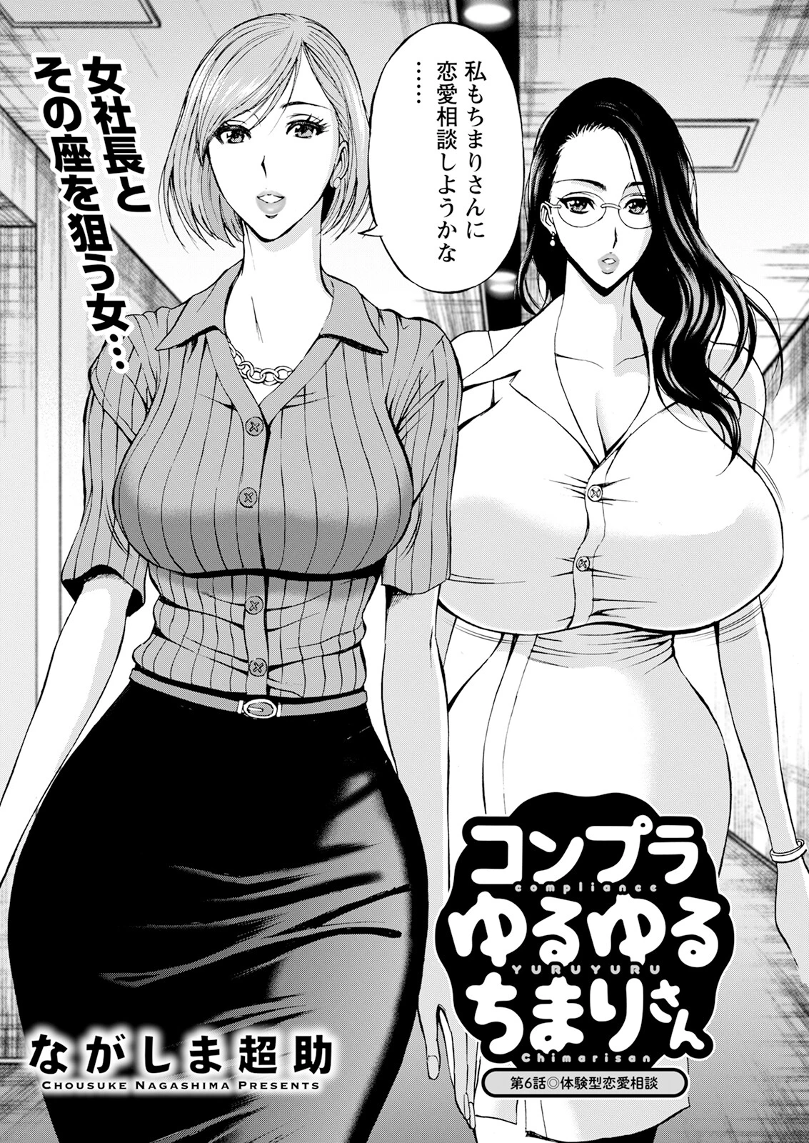 アクションピザッツ2023年7月号ページ36