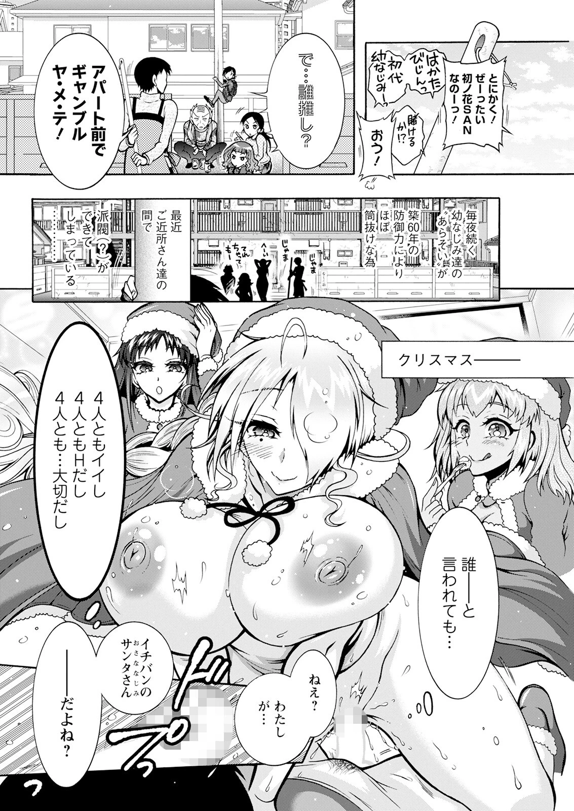 アクションピザッツ2023年7月号ページ38