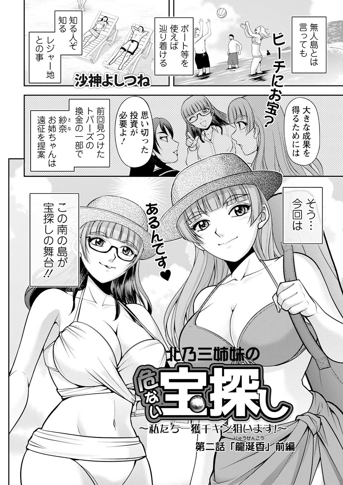 アクションピザッツ2023年9月号ページ8