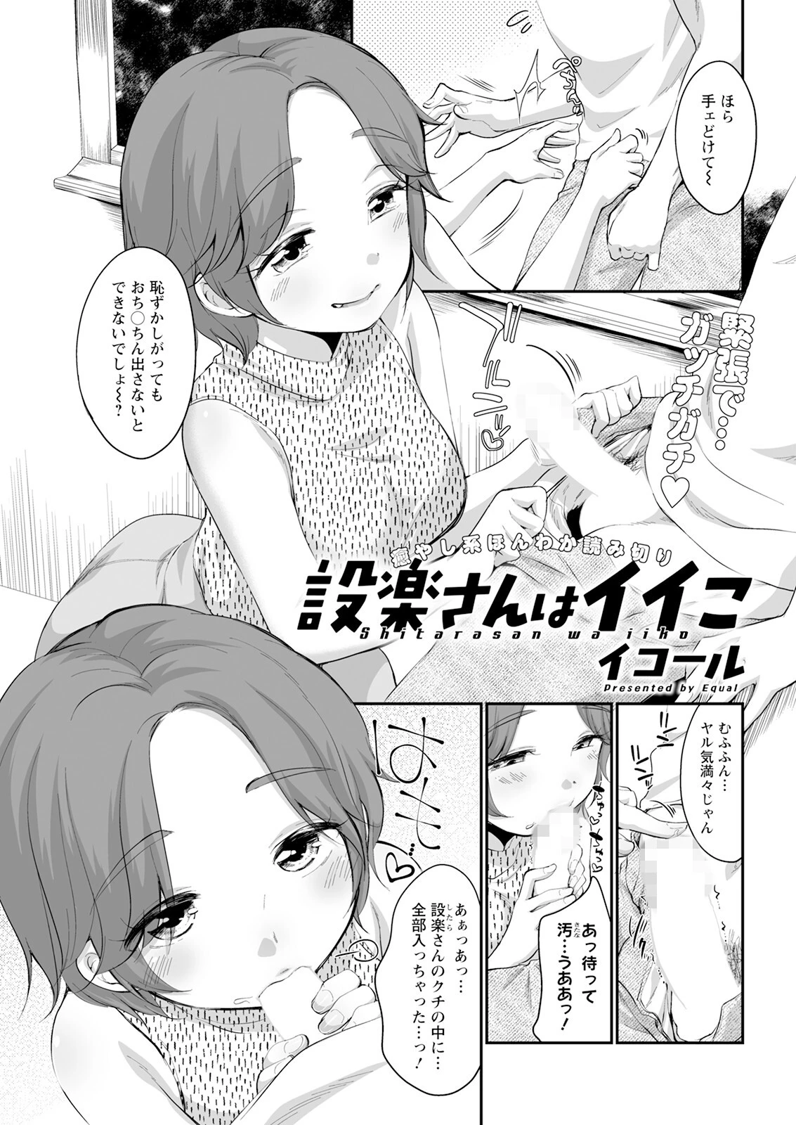 アクションピザッツ2023年9月号ページ9