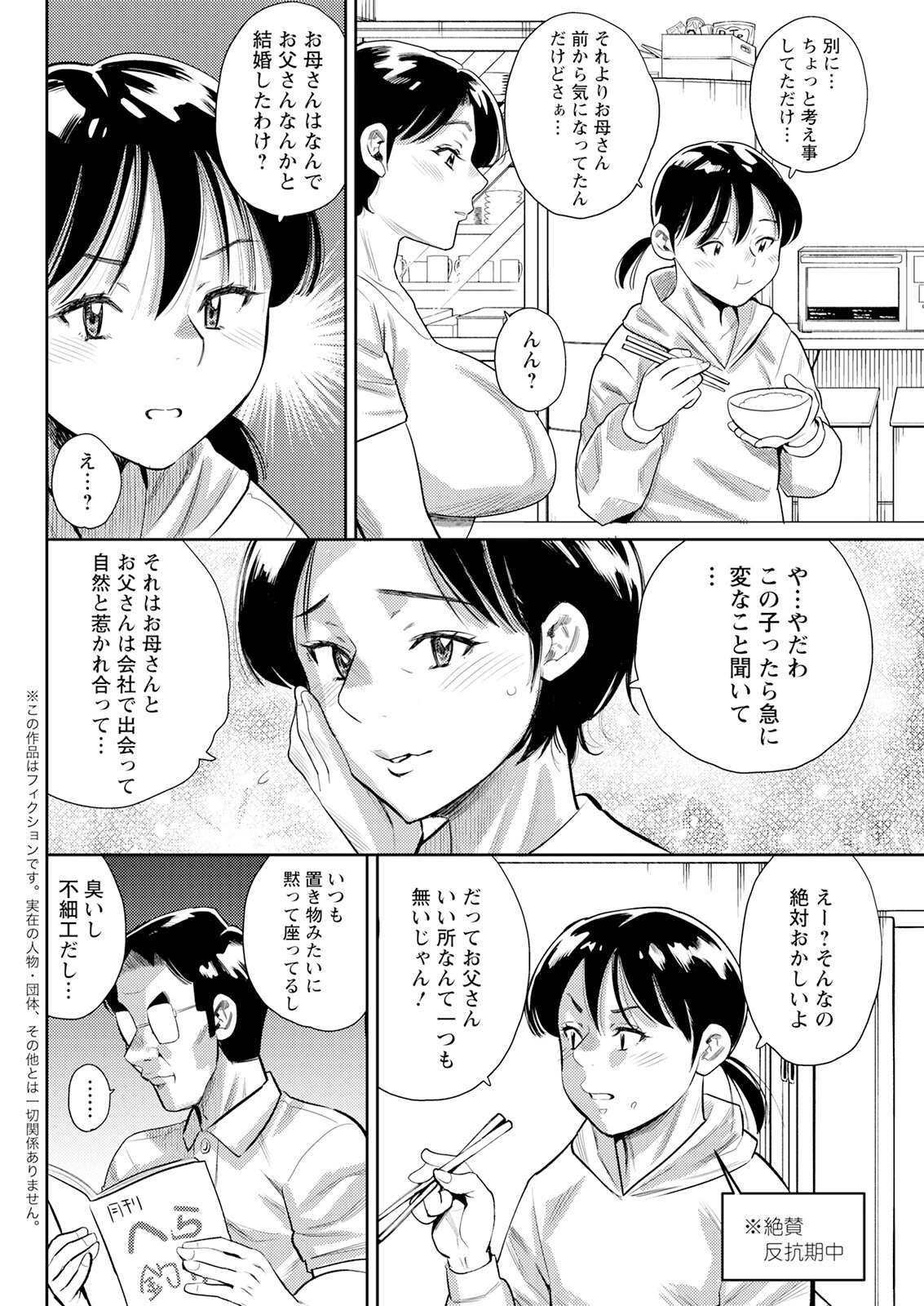 アクションピザッツ2023年9月号ページ14