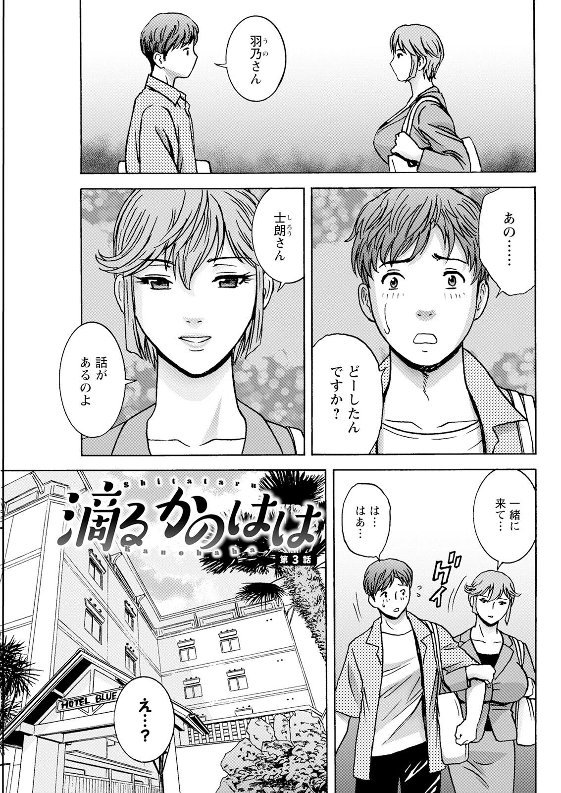 アクションピザッツ2023年9月号ページ15