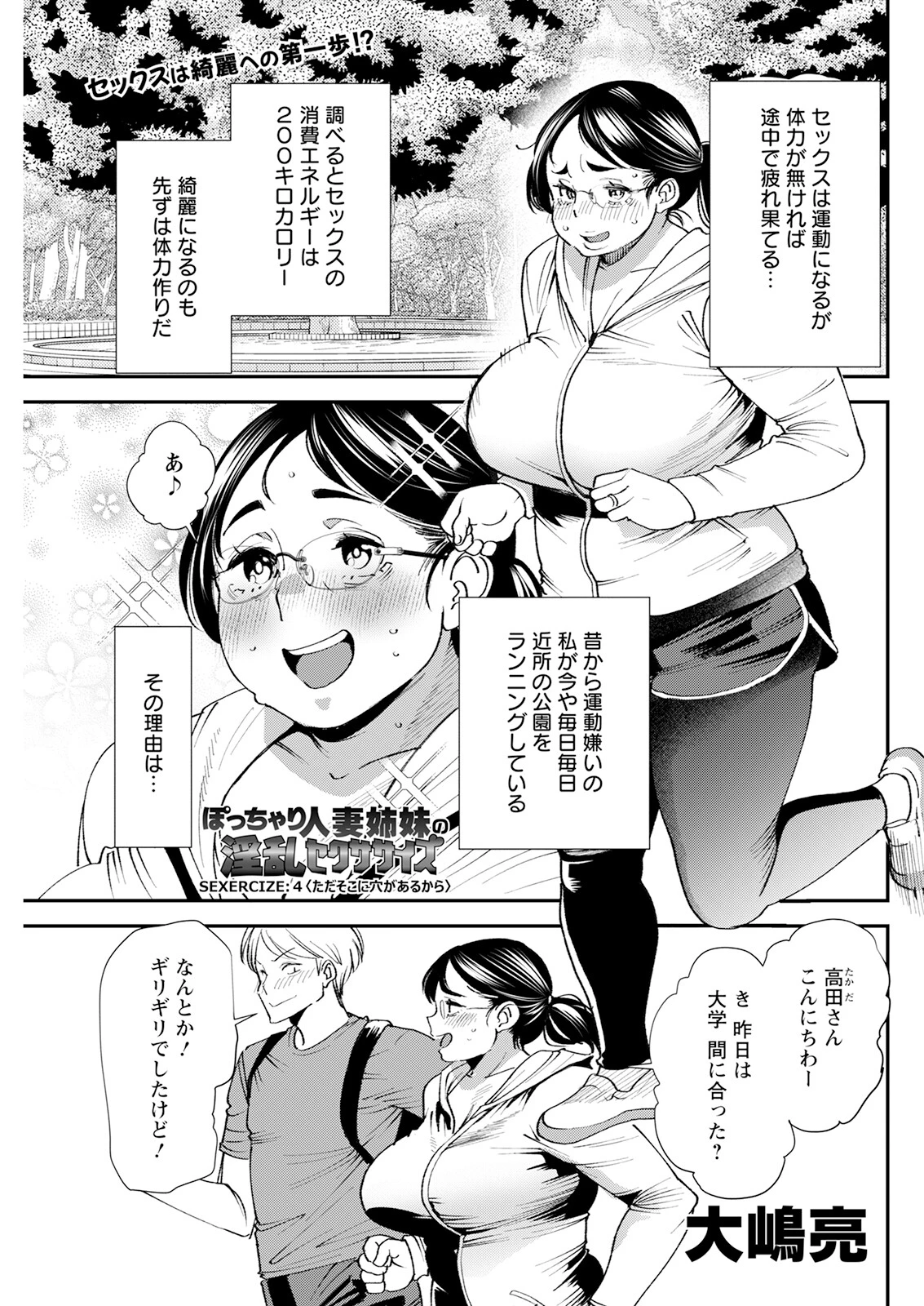 アクションピザッツ2023年9月号ページ31