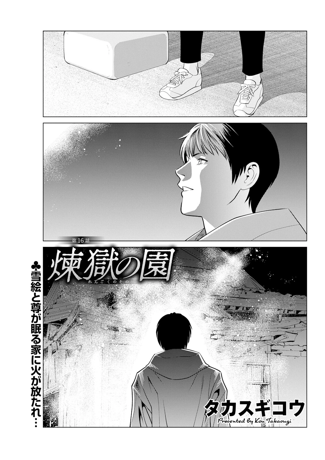 アクションピザッツ2023年9月号ページ37