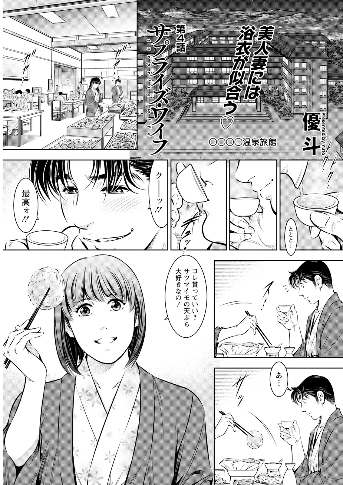 アクションピザッツ2023年9月号ページ39