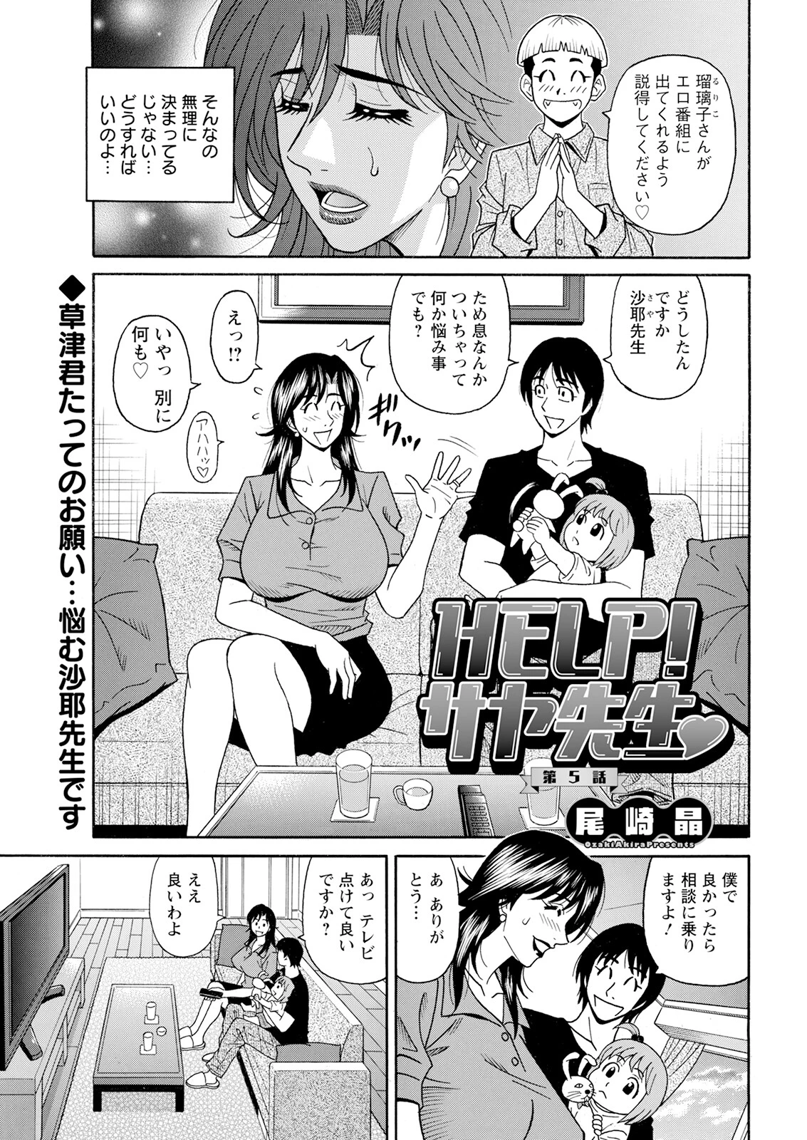 アクションピザッツ2023年9月号ページ41