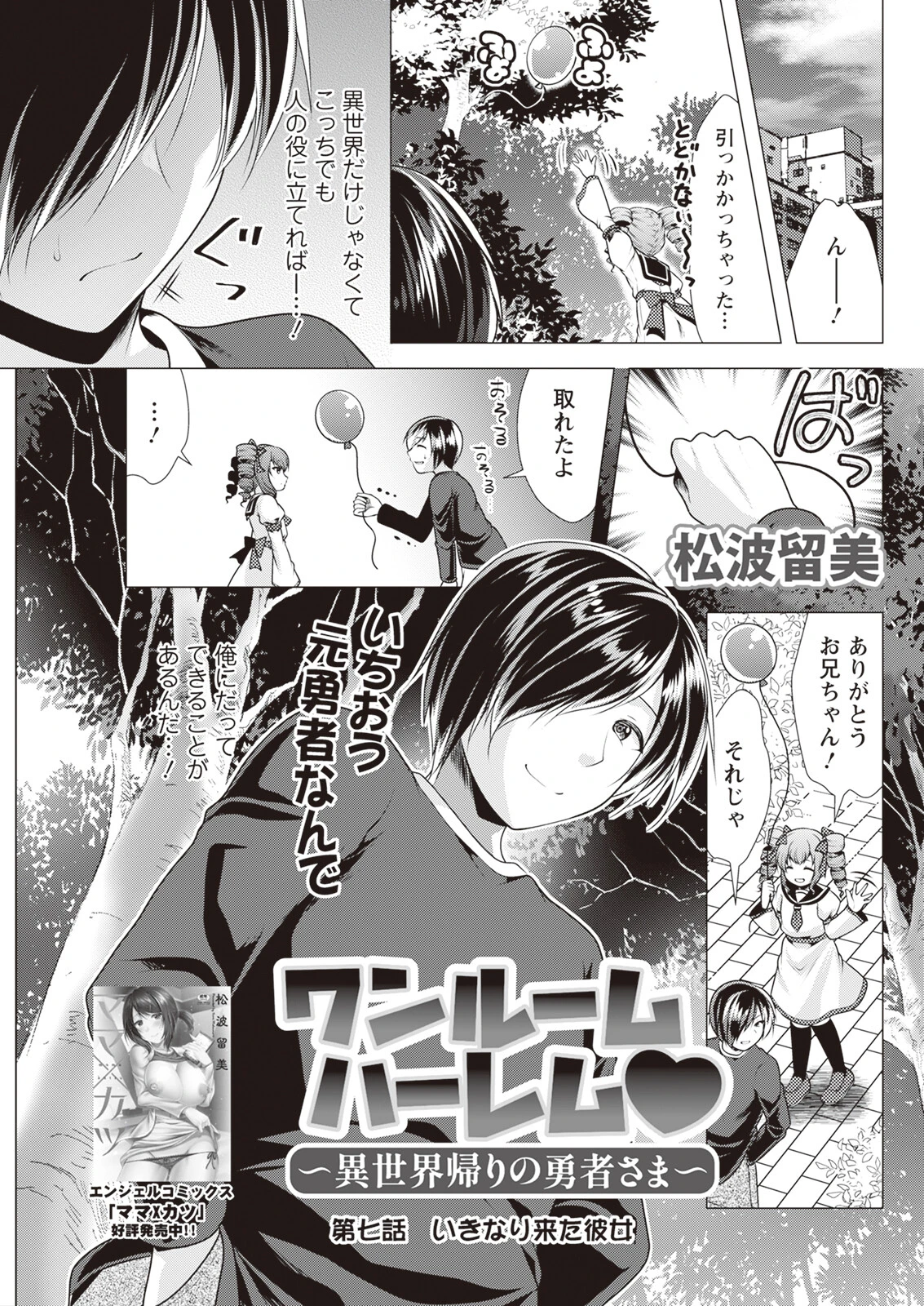 アクションピザッツ2023年11月号ページ35