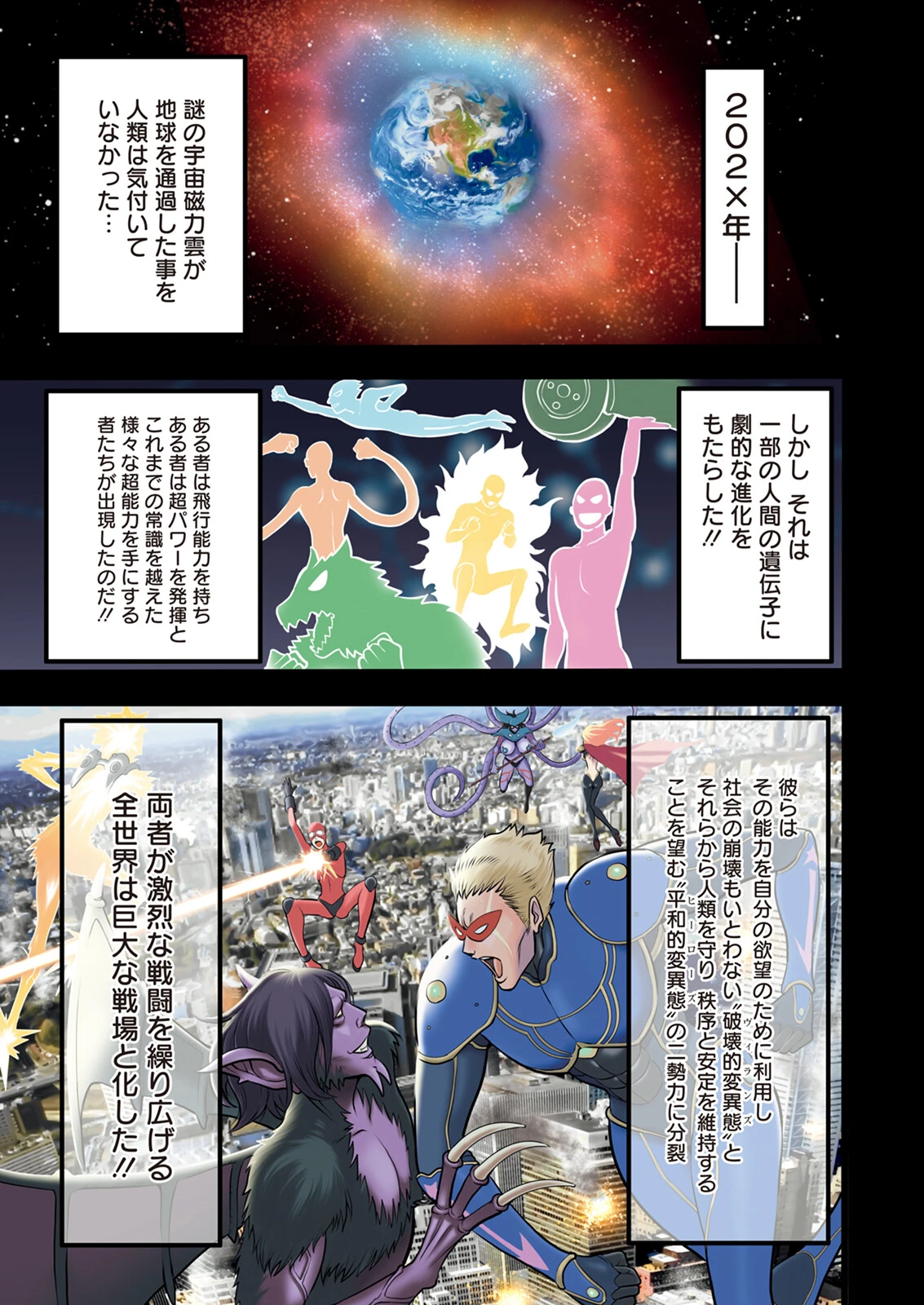 アクションピザッツ2023年12月号ページ5