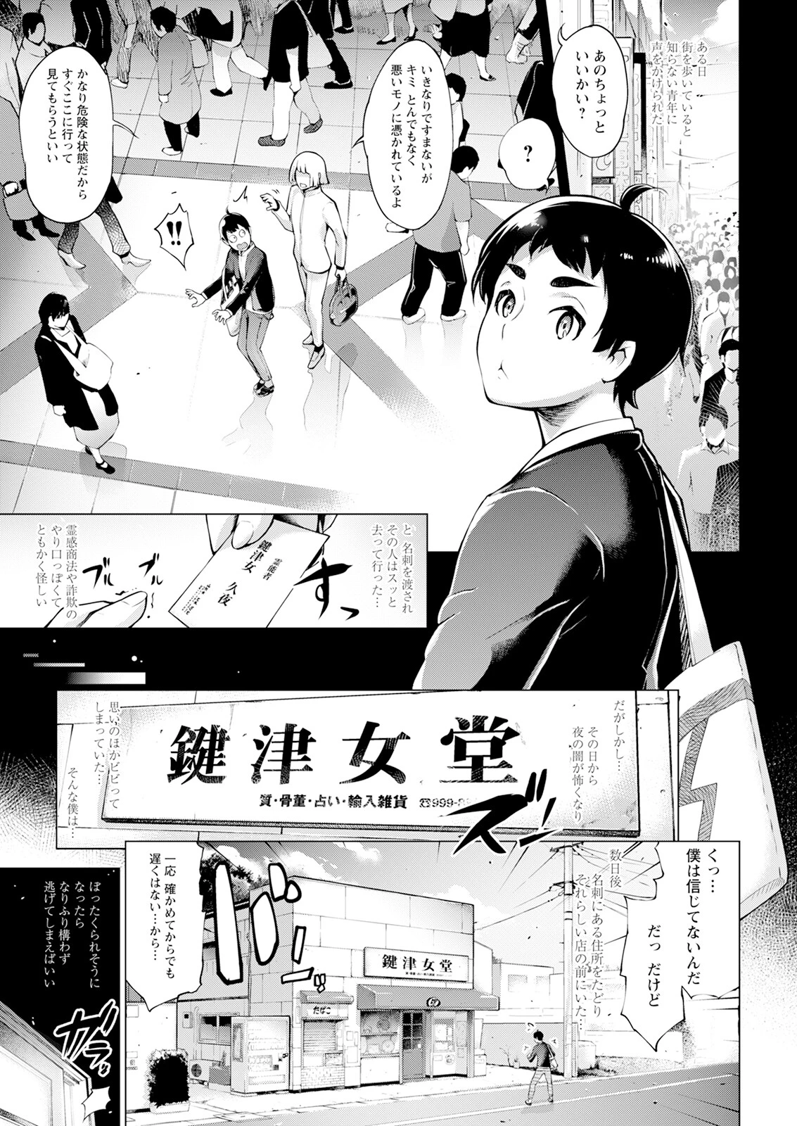 アクションピザッツ2023年12月号ページ7
