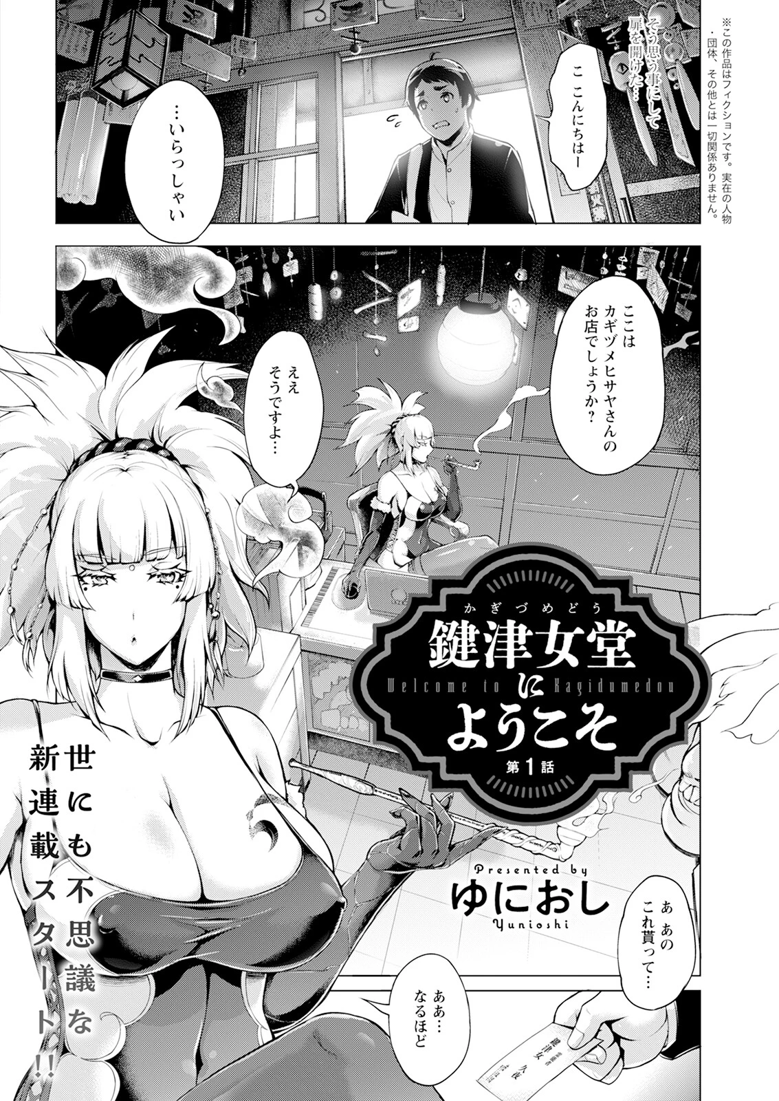 アクションピザッツ2023年12月号ページ8