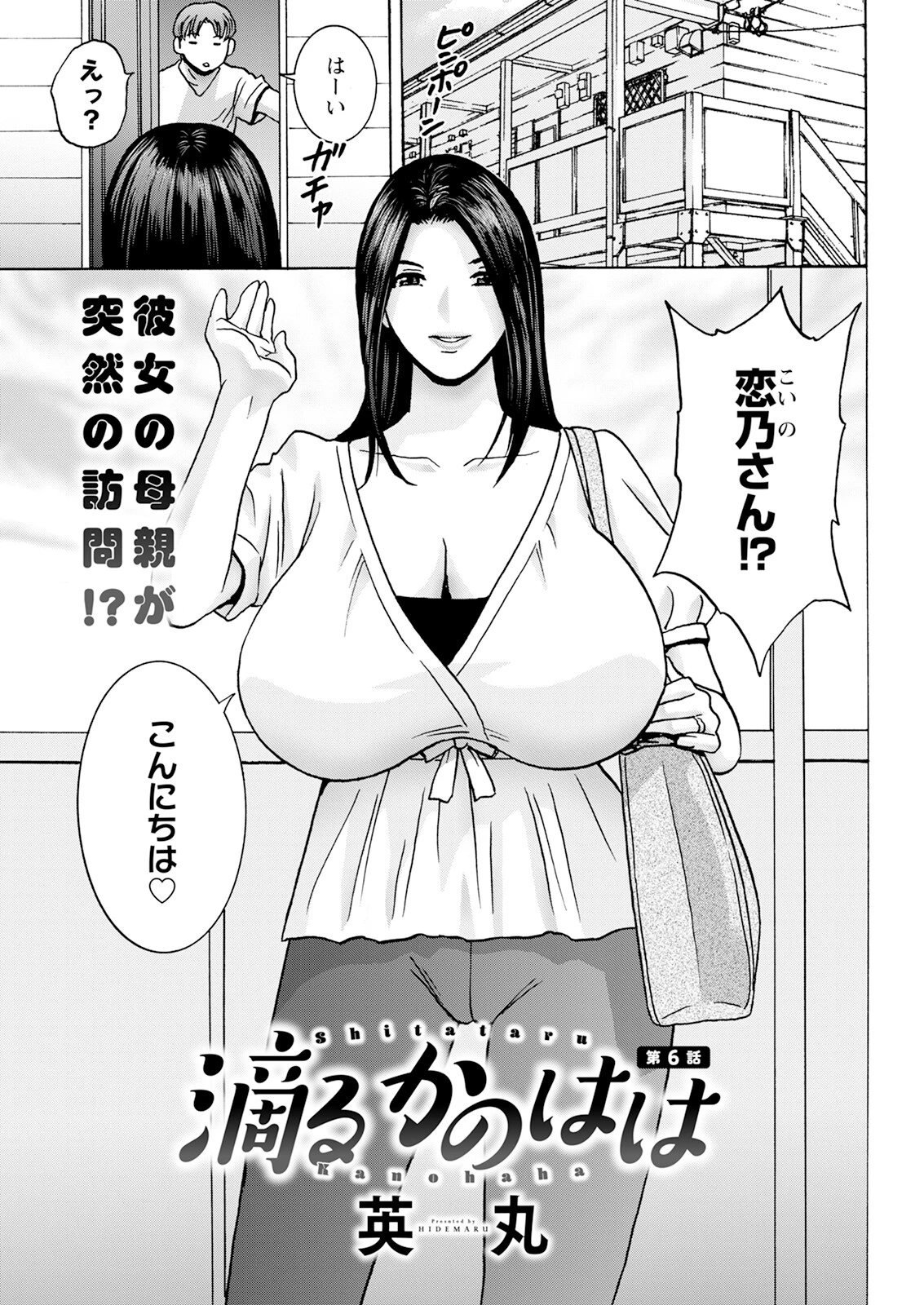 アクションピザッツ2023年12月号ページ11