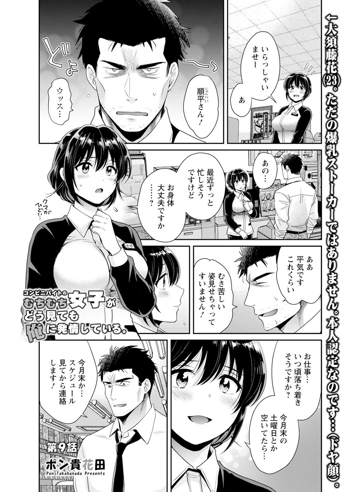 アクションピザッツ2023年12月号ページ13