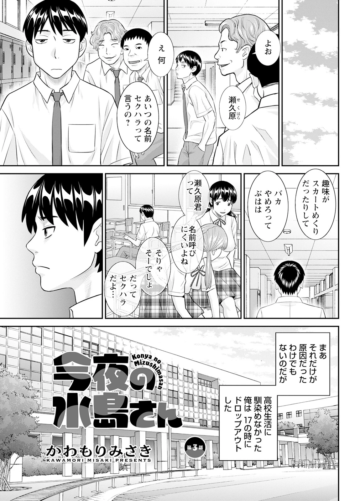 アクションピザッツ2023年12月号ページ15